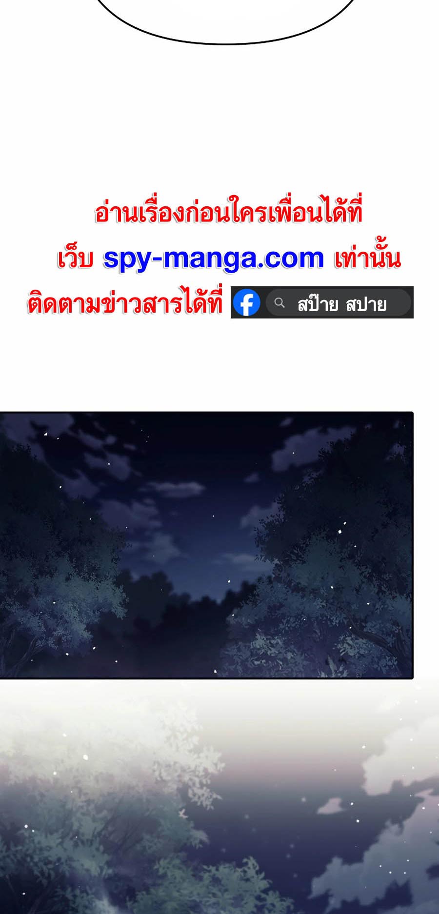 Trash of A Dark Fantasy ผมกลายเป็นตัวละครในเกมแนวดาร์กแฟนตาซี ตอนที่ 3 page 57