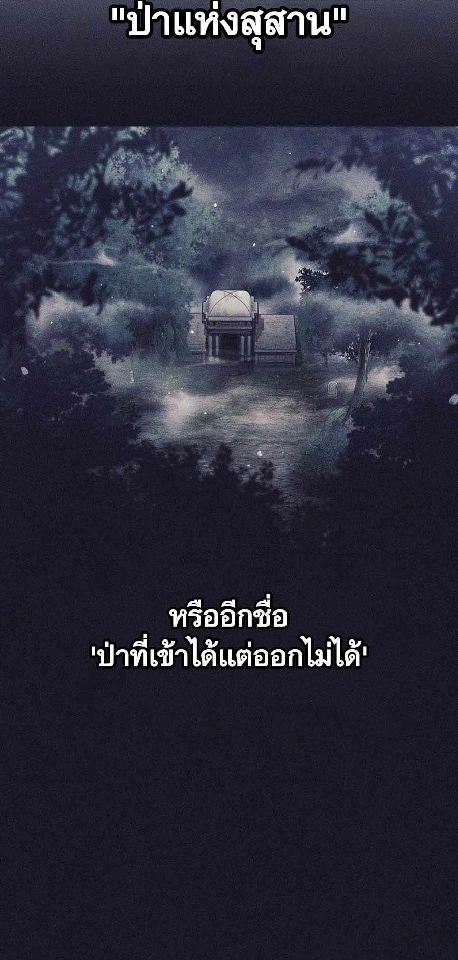 Trash of A Dark Fantasy ผมกลายเป็นตัวละครในเกมแนวดาร์กแฟนตาซี ตอนที่ 3 page 61