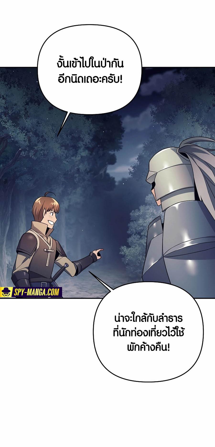 Trash of A Dark Fantasy ผมกลายเป็นตัวละครในเกมแนวดาร์กแฟนตาซี ตอนที่ 3 page 71