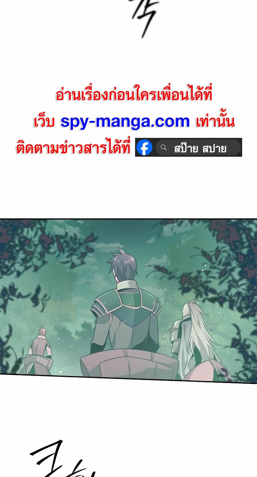 Trash of A Dark Fantasy ผมกลายเป็นตัวละครในเกมแนวดาร์กแฟนตาซี ตอนที่ 3 page 75