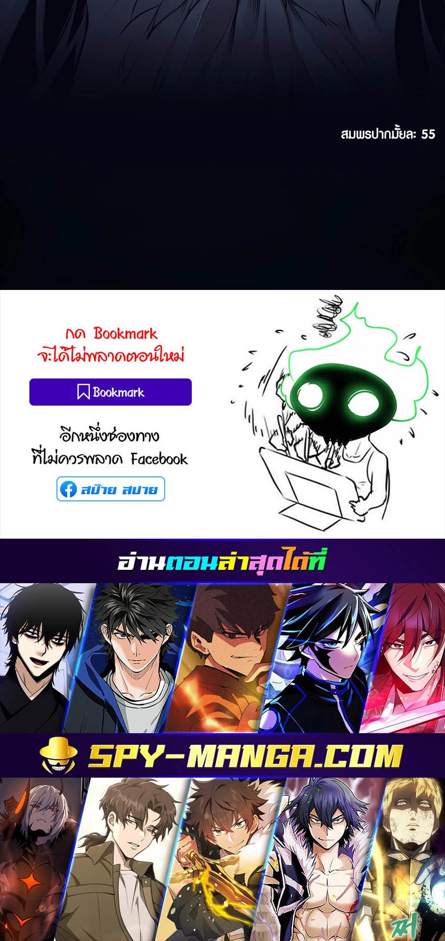 Trash of A Dark Fantasy ผมกลายเป็นตัวละครในเกมแนวดาร์กแฟนตาซี ตอนที่ 3 page 79