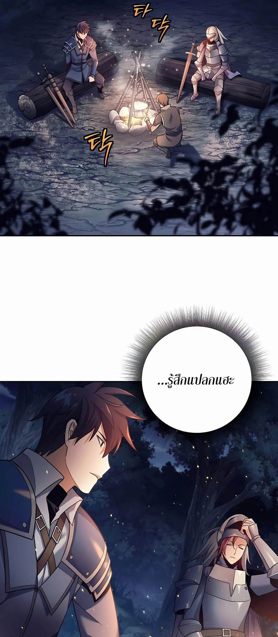 Trash of A Dark Fantasy ผมกลายเป็นตัวละครในเกมแนวดาร์กแฟนตาซี ตอนที่ 4 page 1