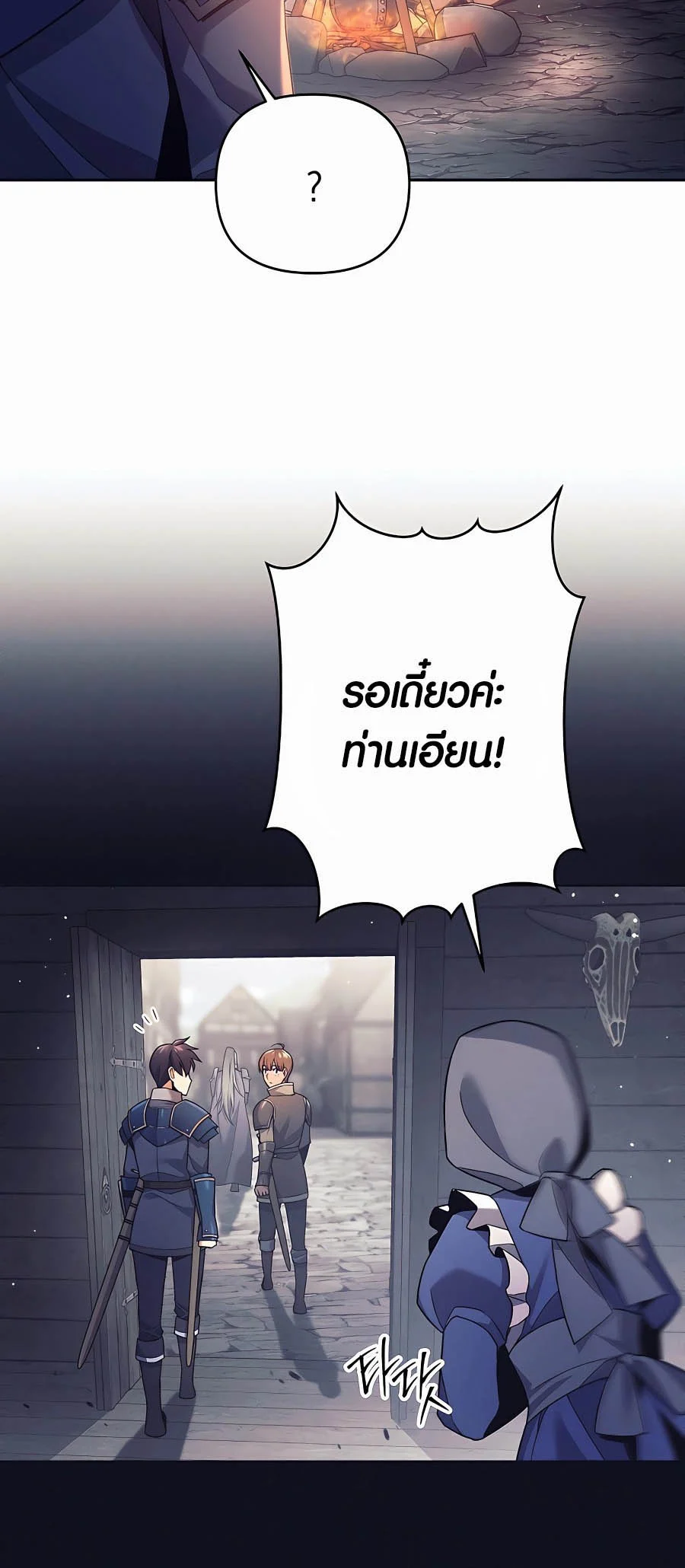 Trash of A Dark Fantasy ผมกลายเป็นตัวละครในเกมแนวดาร์กแฟนตาซี ตอนที่ 4 page 5