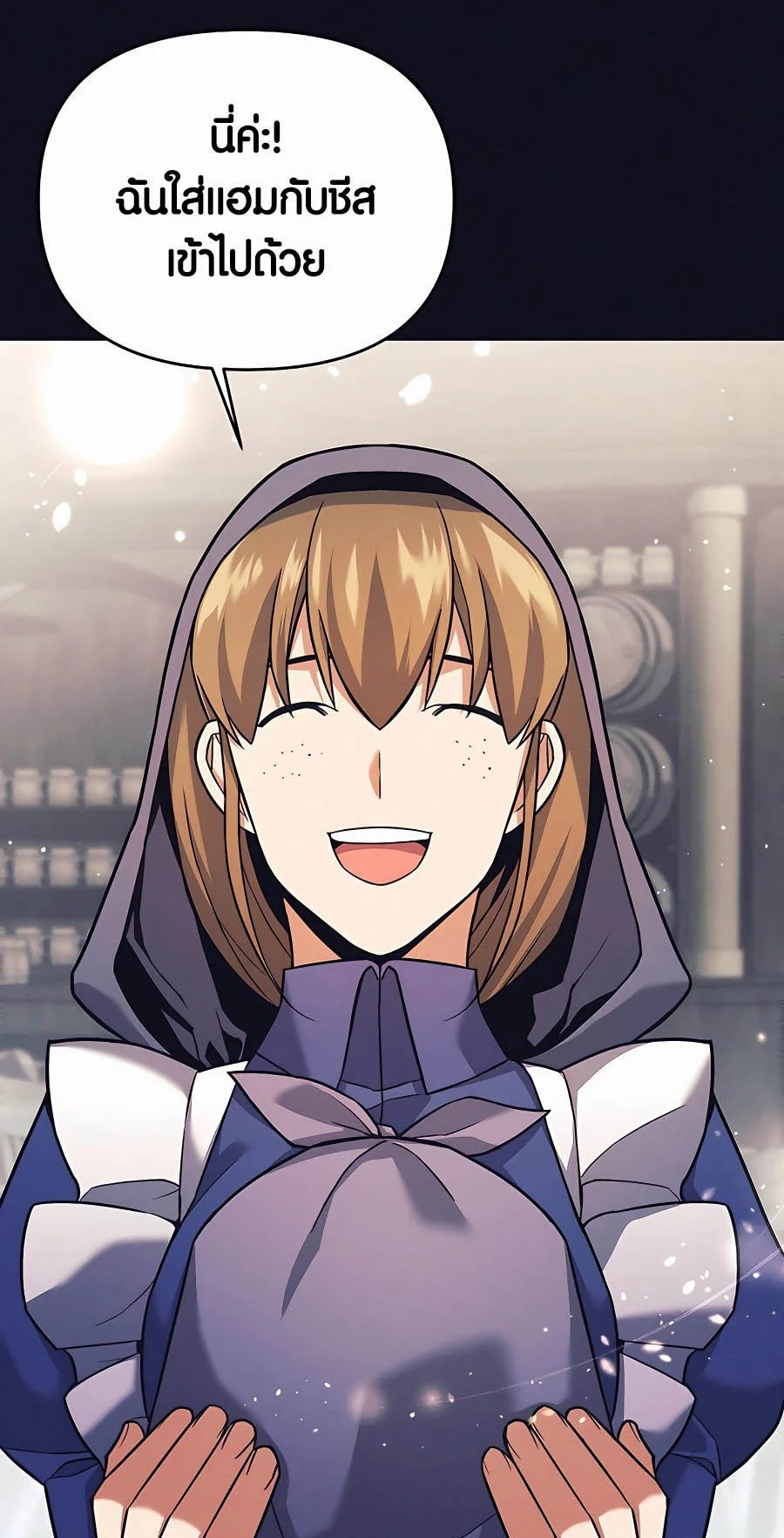 Trash of A Dark Fantasy ผมกลายเป็นตัวละครในเกมแนวดาร์กแฟนตาซี ตอนที่ 4 page 6