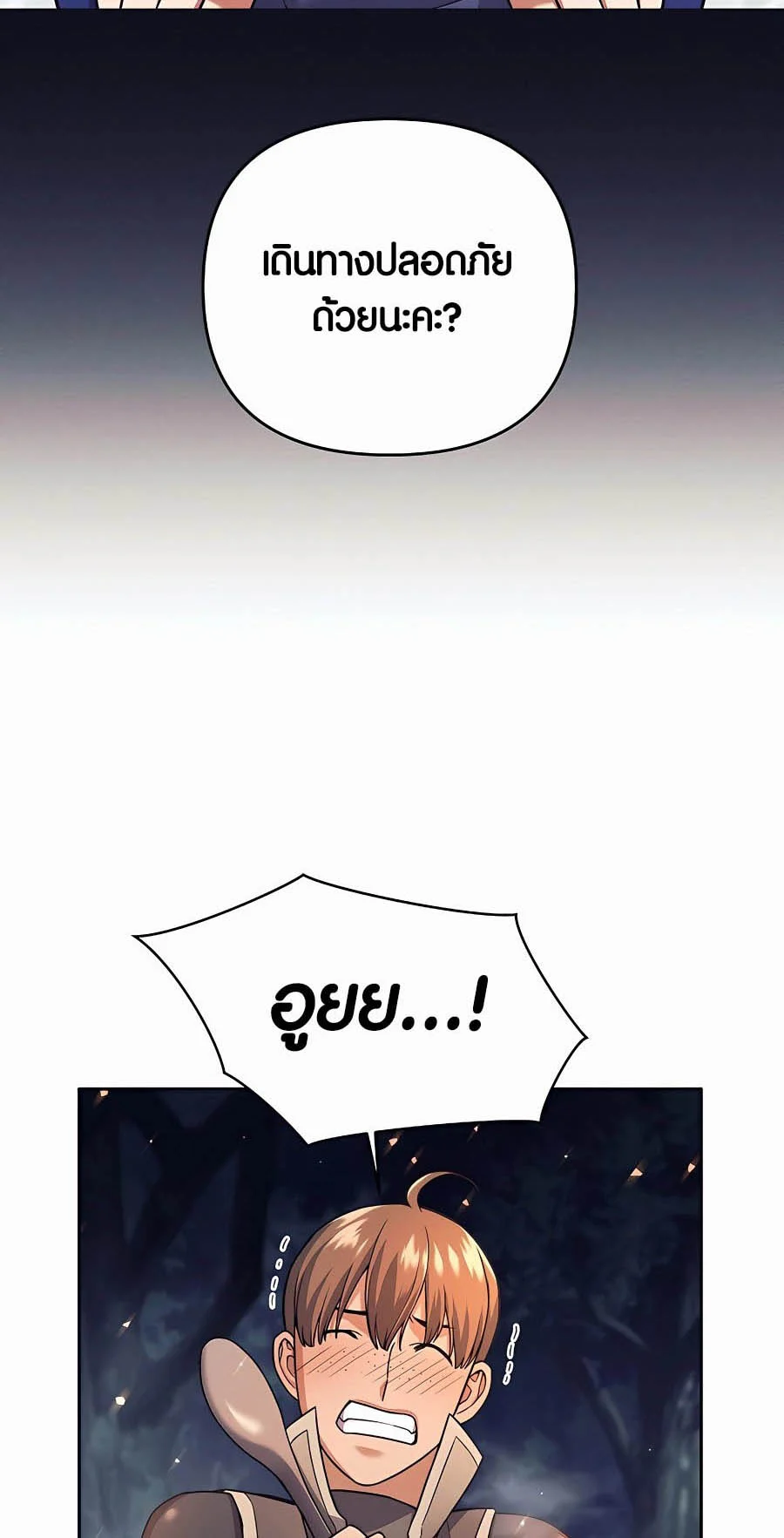 Trash of A Dark Fantasy ผมกลายเป็นตัวละครในเกมแนวดาร์กแฟนตาซี ตอนที่ 4 page 7