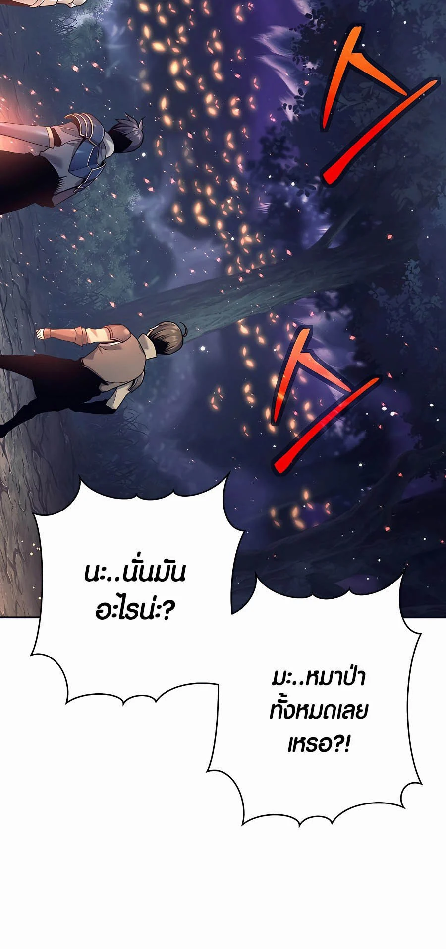Trash of A Dark Fantasy ผมกลายเป็นตัวละครในเกมแนวดาร์กแฟนตาซี ตอนที่ 4 page 17
