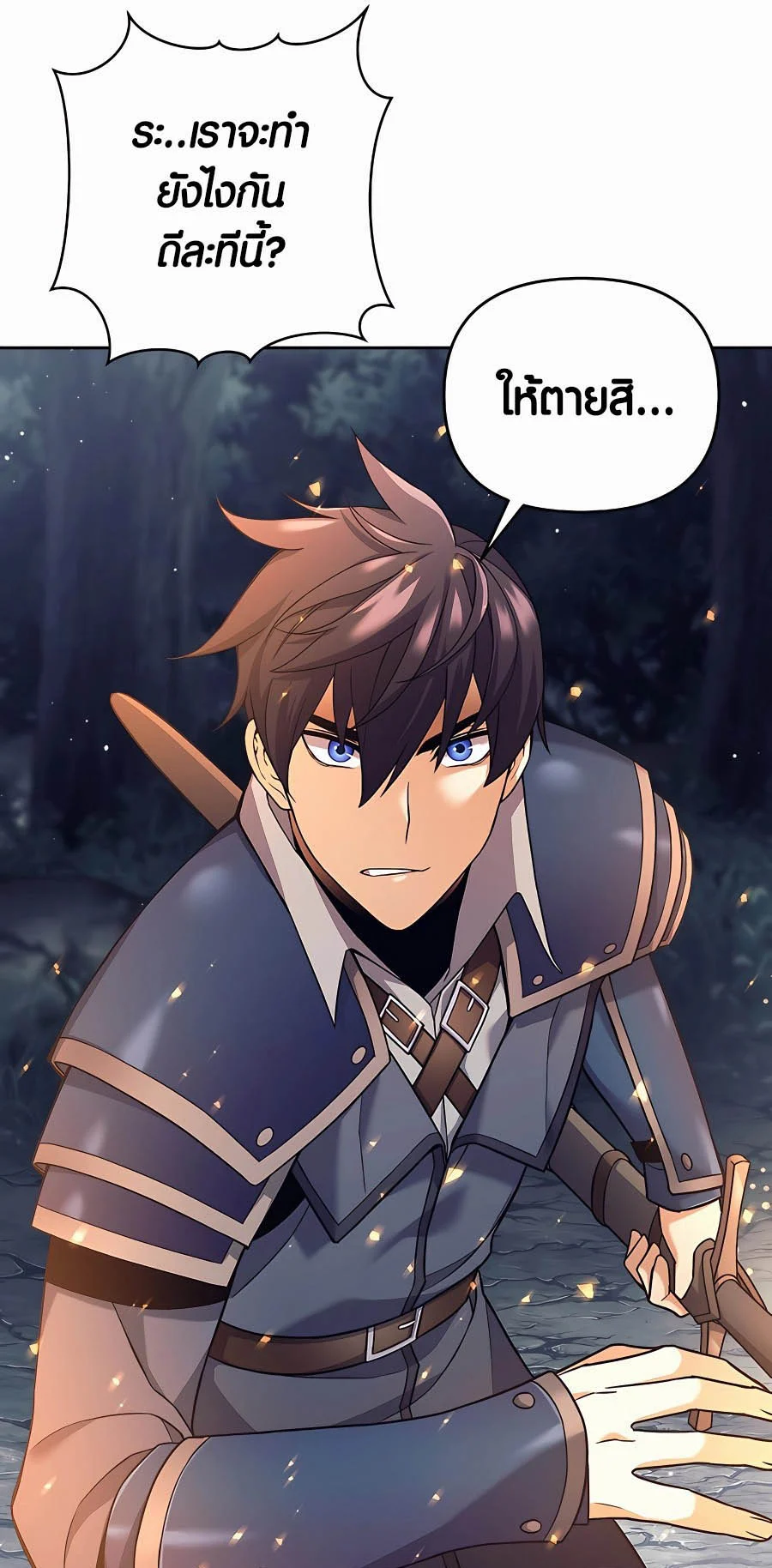 Trash of A Dark Fantasy ผมกลายเป็นตัวละครในเกมแนวดาร์กแฟนตาซี ตอนที่ 4 page 18