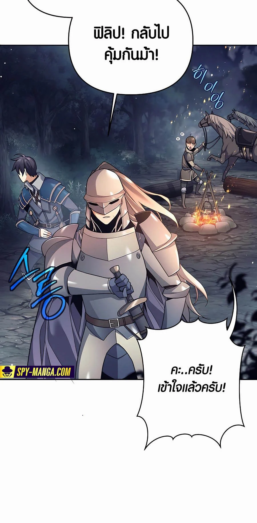 Trash of A Dark Fantasy ผมกลายเป็นตัวละครในเกมแนวดาร์กแฟนตาซี ตอนที่ 4 page 23