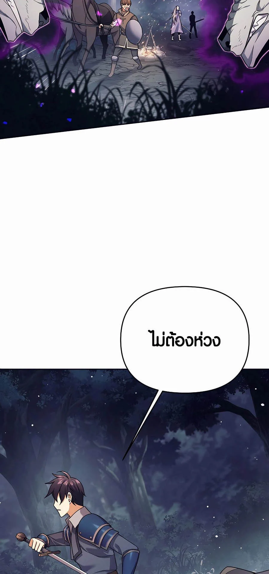 Trash of A Dark Fantasy ผมกลายเป็นตัวละครในเกมแนวดาร์กแฟนตาซี ตอนที่ 4 page 27