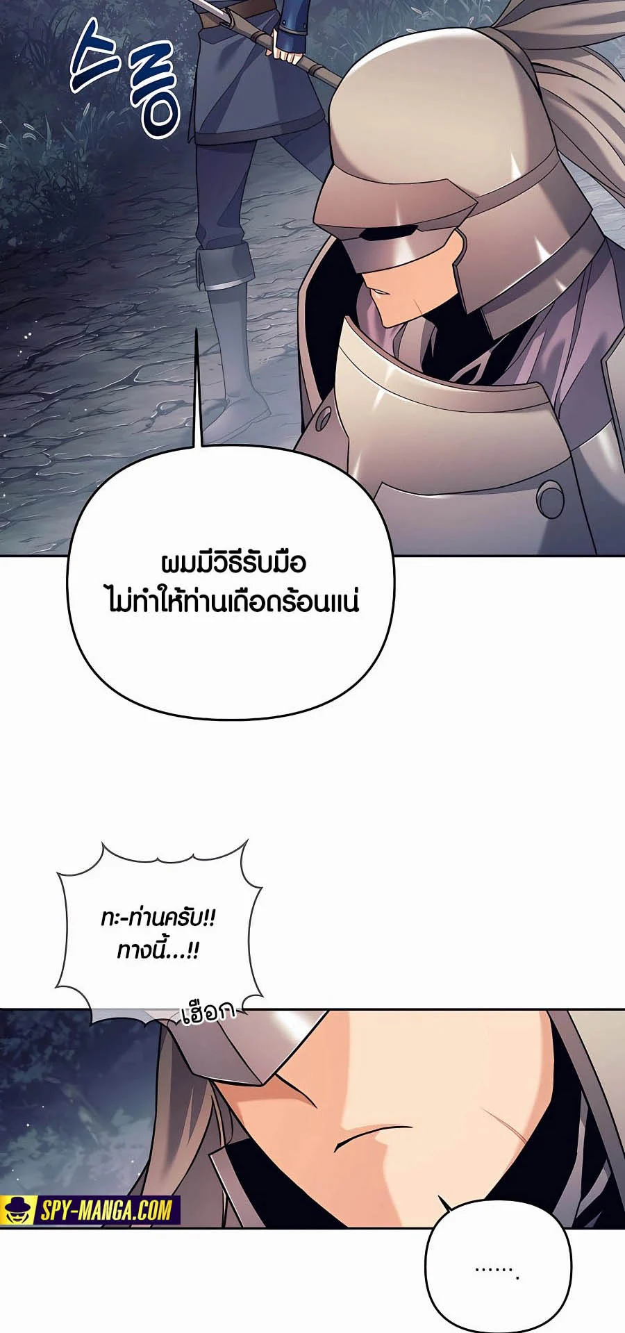 Trash of A Dark Fantasy ผมกลายเป็นตัวละครในเกมแนวดาร์กแฟนตาซี ตอนที่ 4 page 28