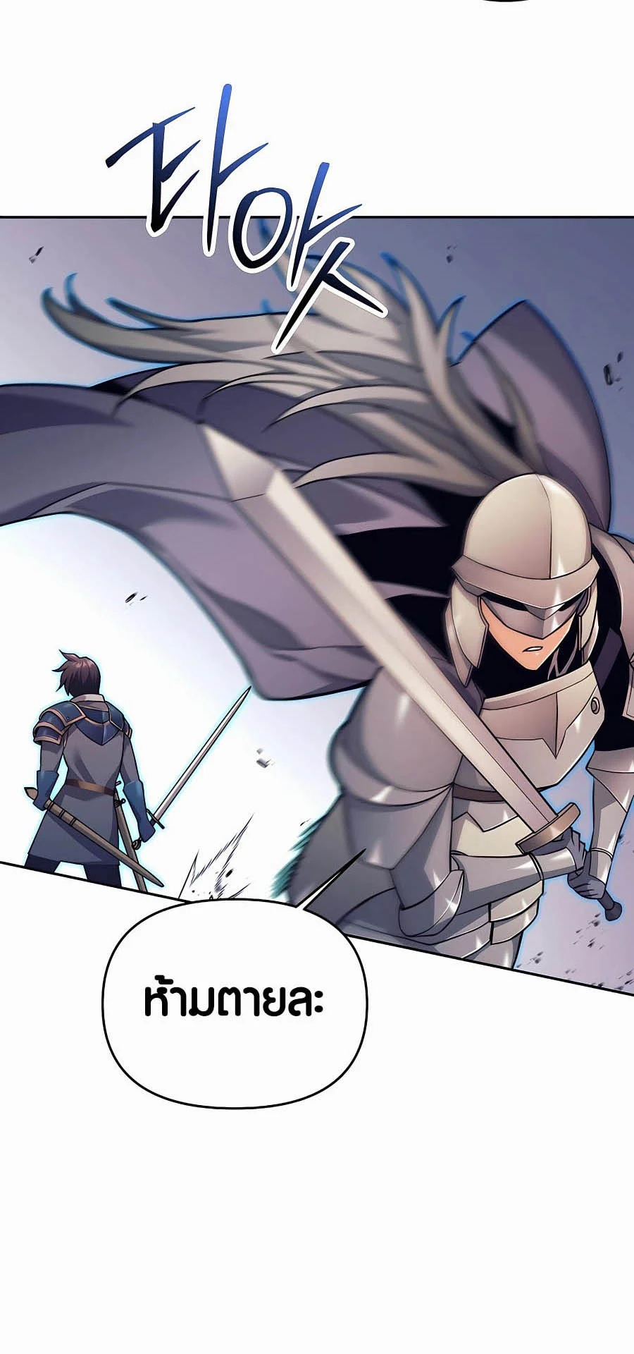 Trash of A Dark Fantasy ผมกลายเป็นตัวละครในเกมแนวดาร์กแฟนตาซี ตอนที่ 4 page 29