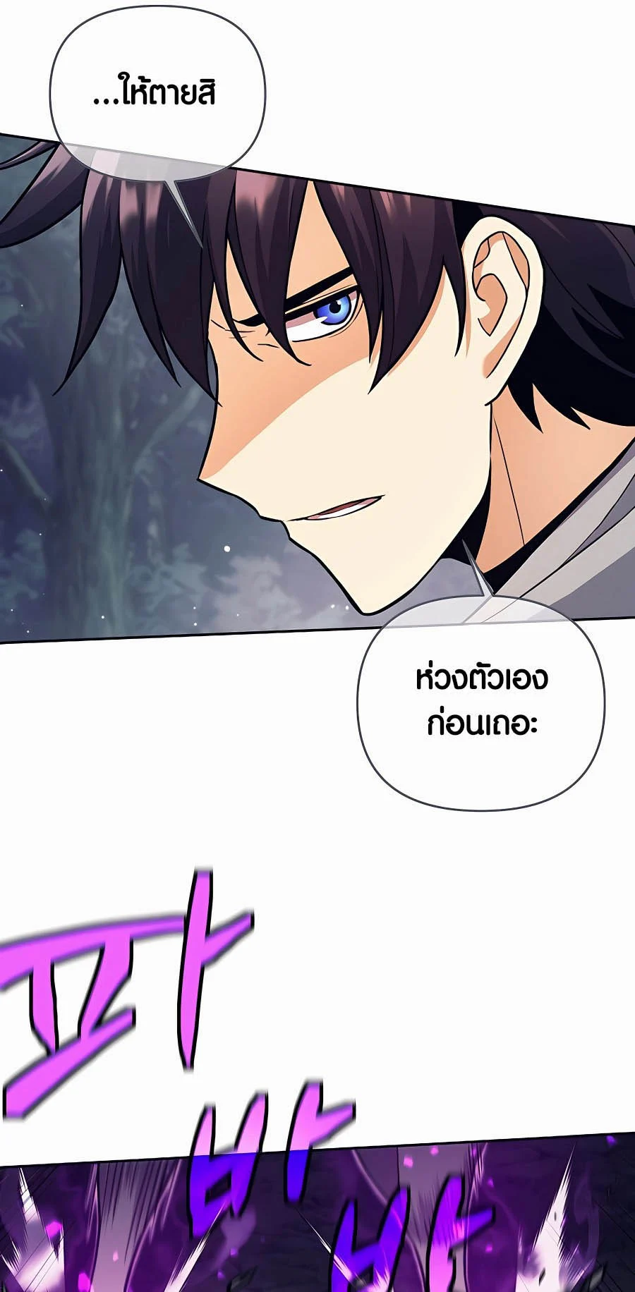 Trash of A Dark Fantasy ผมกลายเป็นตัวละครในเกมแนวดาร์กแฟนตาซี ตอนที่ 4 page 30