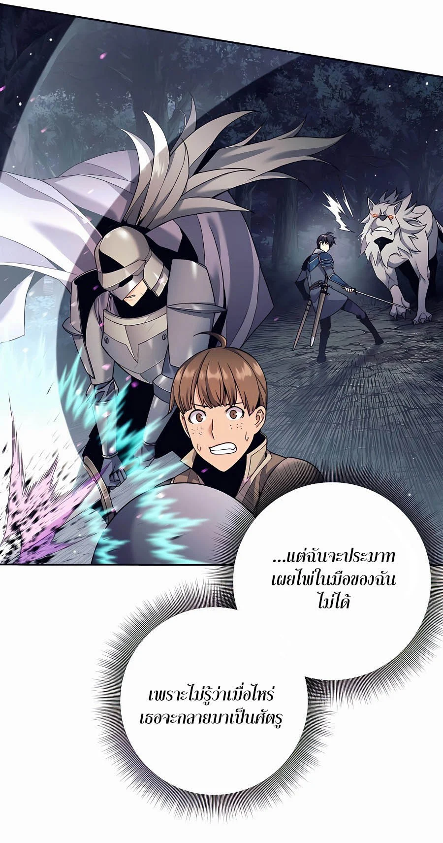 Trash of A Dark Fantasy ผมกลายเป็นตัวละครในเกมแนวดาร์กแฟนตาซี ตอนที่ 4 page 36