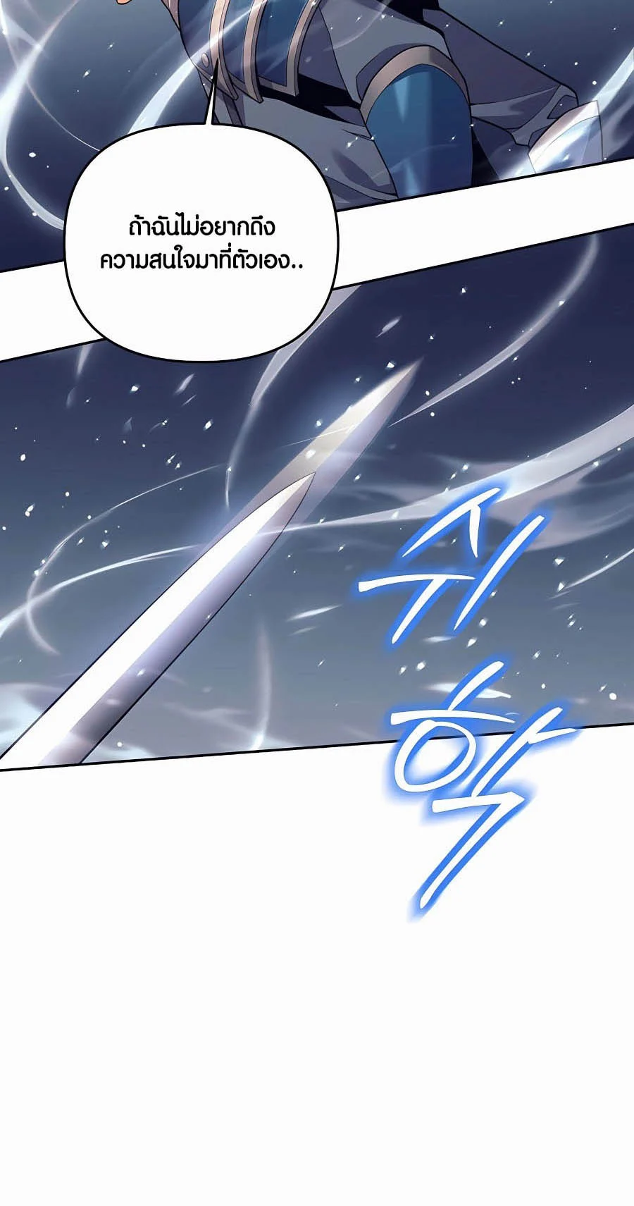 Trash of A Dark Fantasy ผมกลายเป็นตัวละครในเกมแนวดาร์กแฟนตาซี ตอนที่ 4 page 38