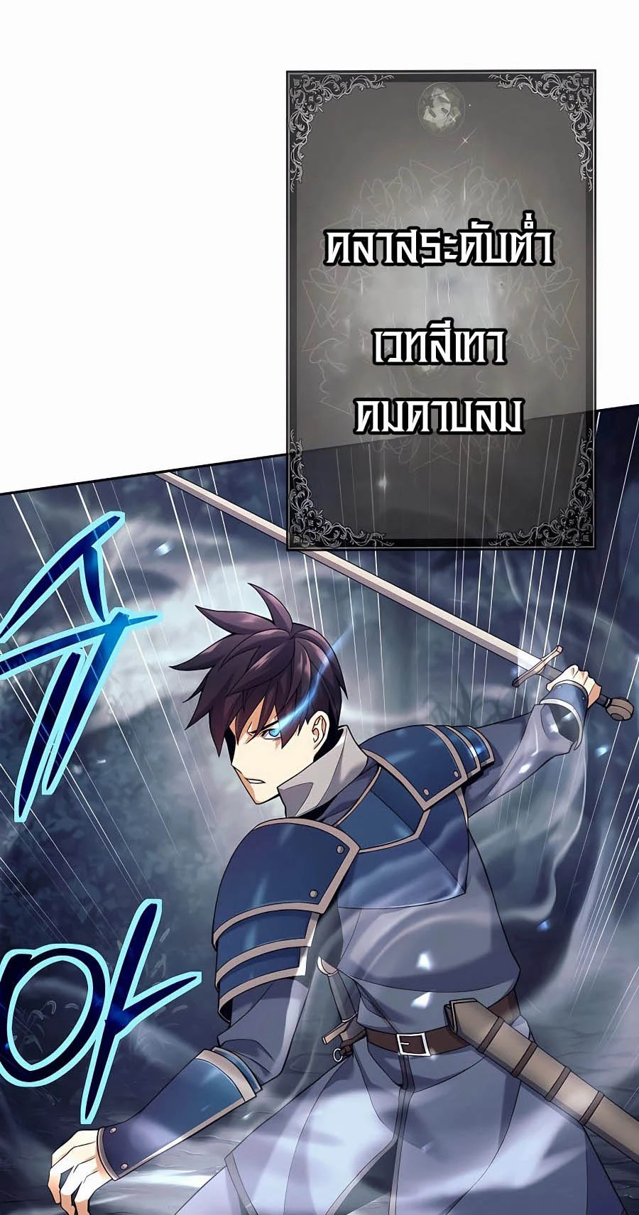 Trash of A Dark Fantasy ผมกลายเป็นตัวละครในเกมแนวดาร์กแฟนตาซี ตอนที่ 4 page 39