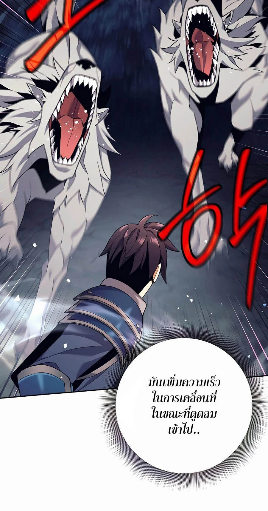 Trash of A Dark Fantasy ผมกลายเป็นตัวละครในเกมแนวดาร์กแฟนตาซี ตอนที่ 4 page 41