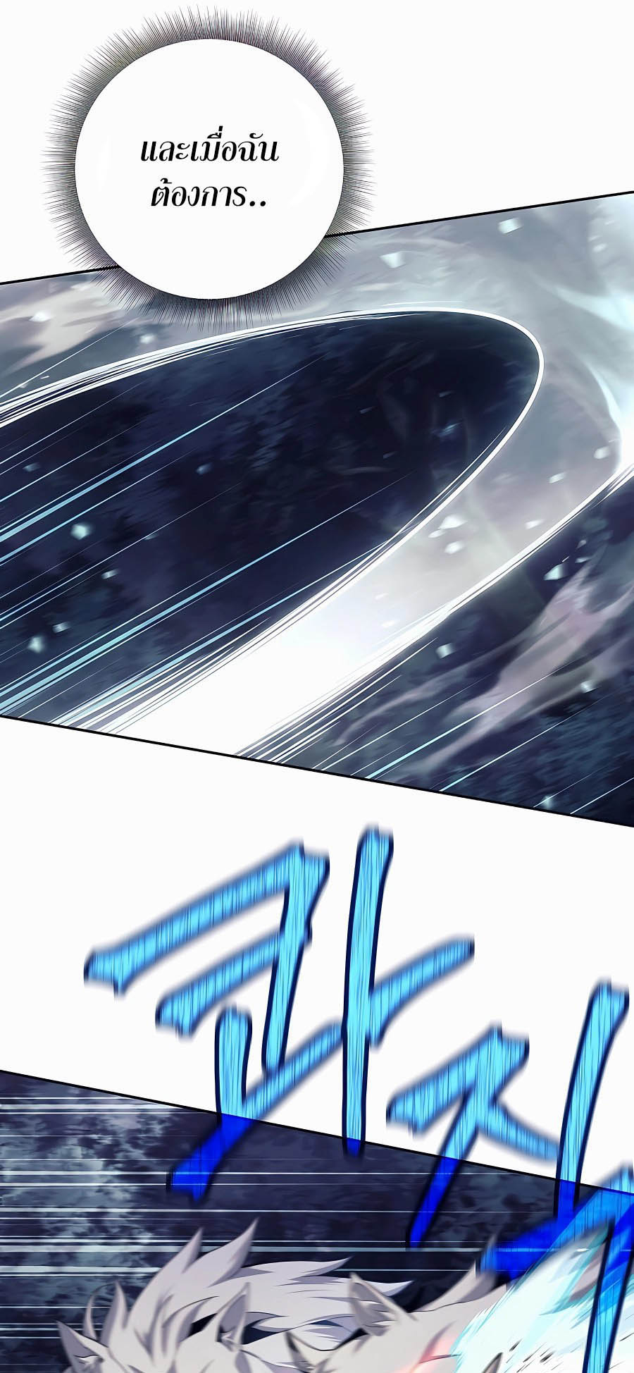 Trash of A Dark Fantasy ผมกลายเป็นตัวละครในเกมแนวดาร์กแฟนตาซี ตอนที่ 4 page 42