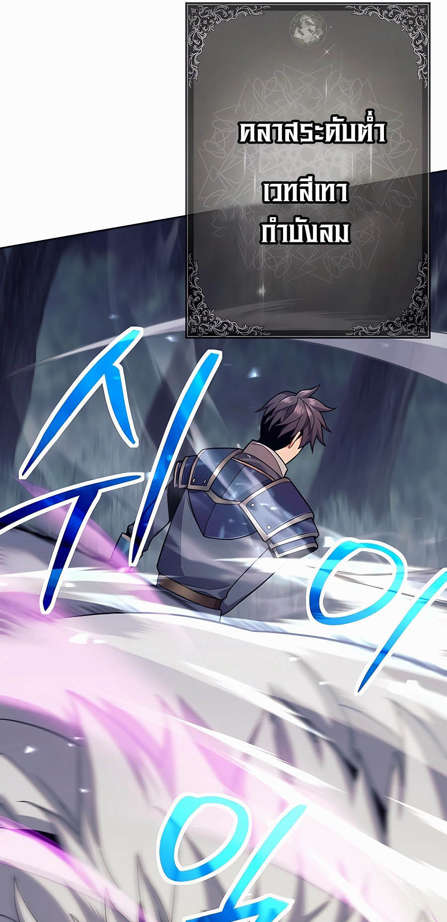 Trash of A Dark Fantasy ผมกลายเป็นตัวละครในเกมแนวดาร์กแฟนตาซี ตอนที่ 4 page 48