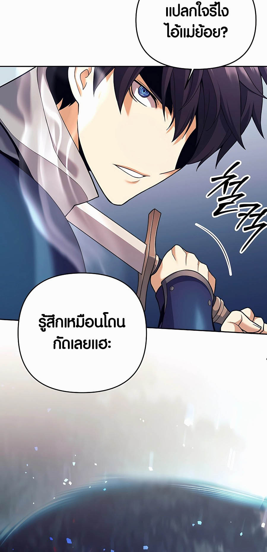 Trash of A Dark Fantasy ผมกลายเป็นตัวละครในเกมแนวดาร์กแฟนตาซี ตอนที่ 4 page 50