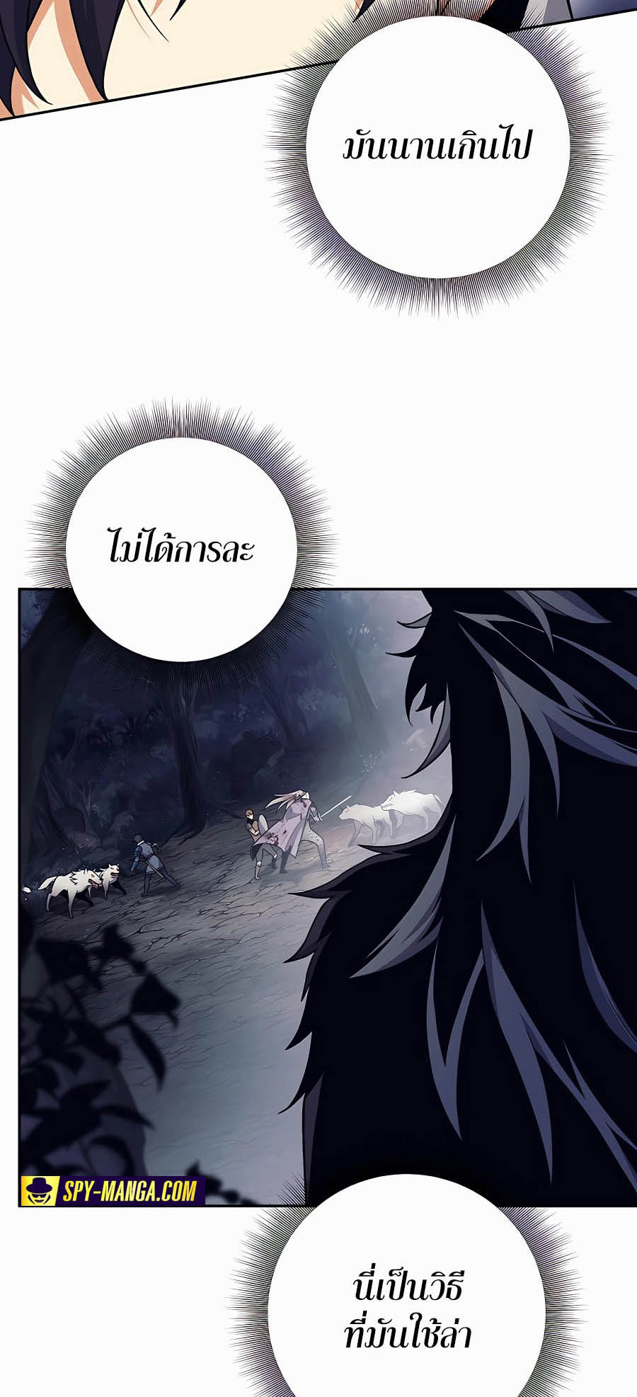 Trash of A Dark Fantasy ผมกลายเป็นตัวละครในเกมแนวดาร์กแฟนตาซี ตอนที่ 4 page 57