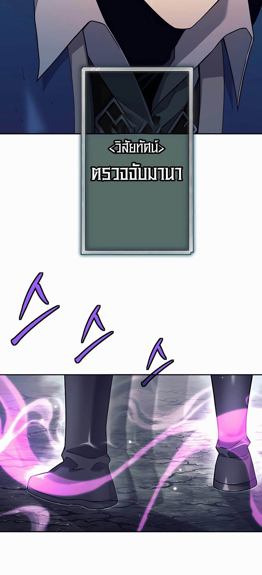 Trash of A Dark Fantasy ผมกลายเป็นตัวละครในเกมแนวดาร์กแฟนตาซี ตอนที่ 4 page 59