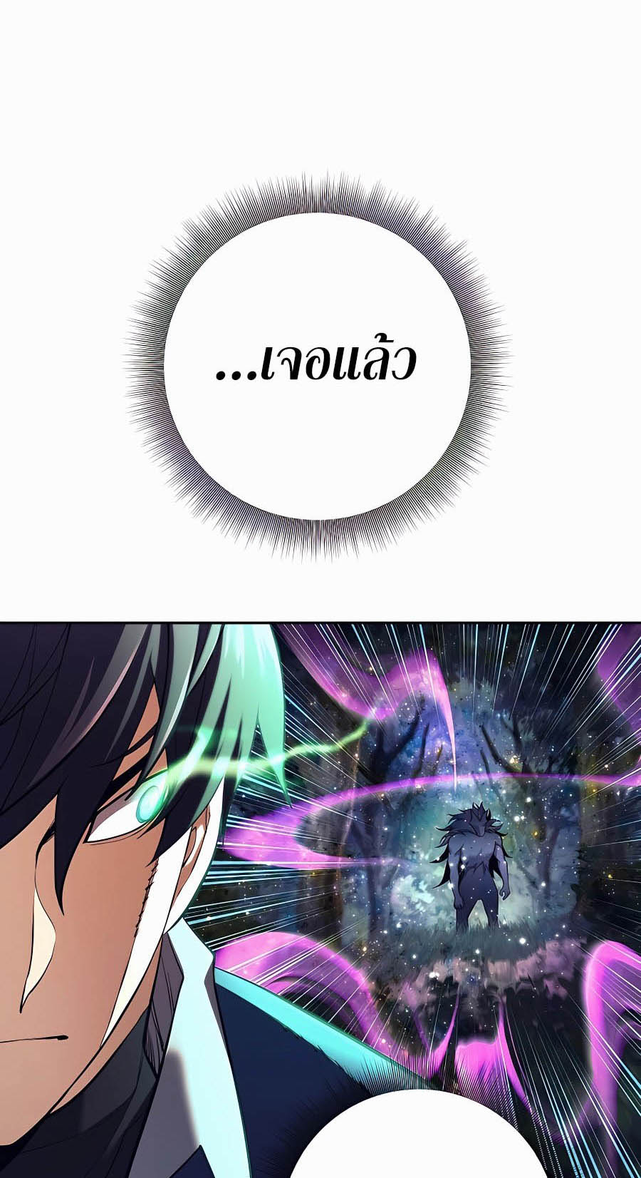 Trash of A Dark Fantasy ผมกลายเป็นตัวละครในเกมแนวดาร์กแฟนตาซี ตอนที่ 4 page 61