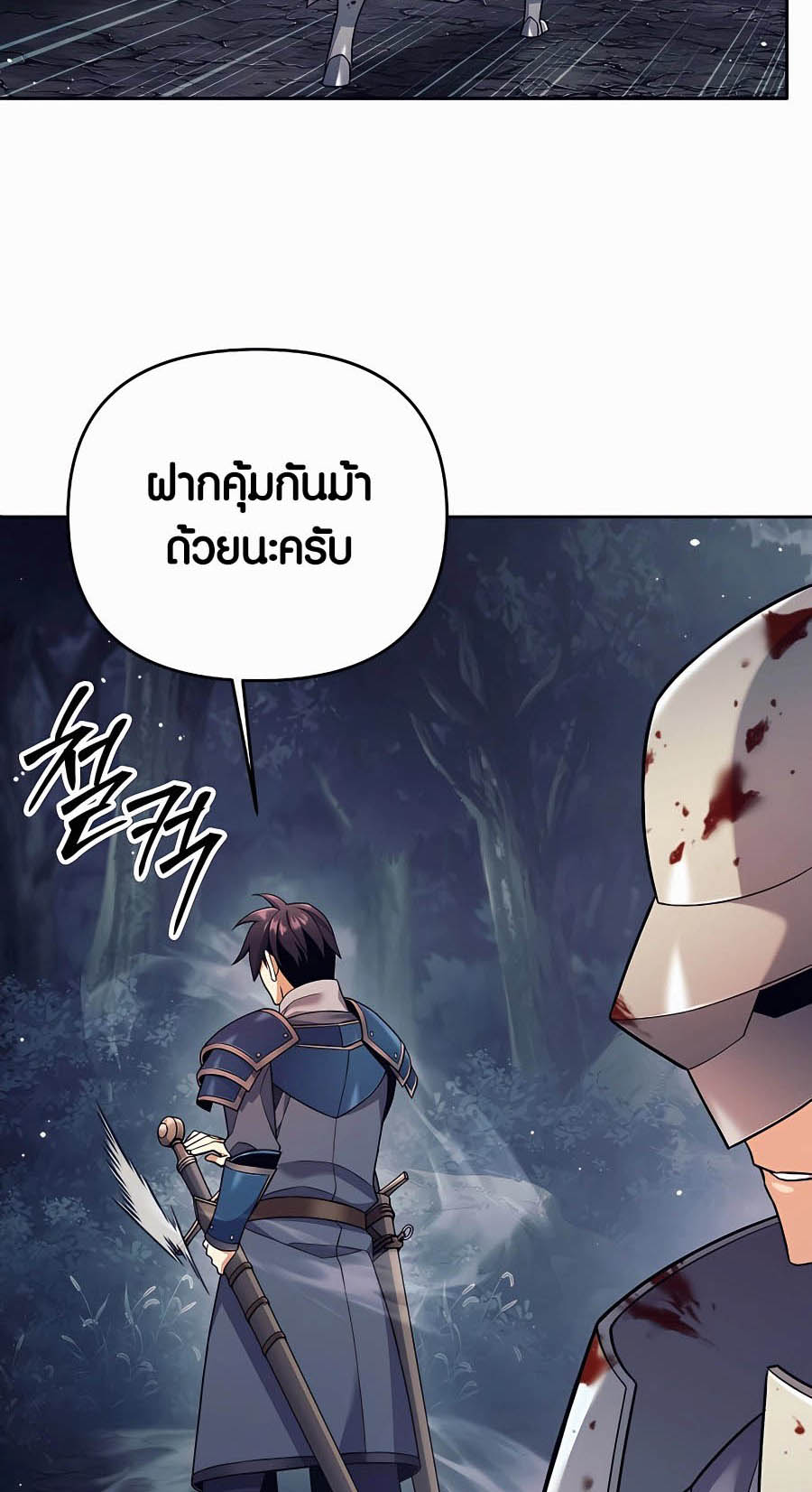 Trash of A Dark Fantasy ผมกลายเป็นตัวละครในเกมแนวดาร์กแฟนตาซี ตอนที่ 4 page 63