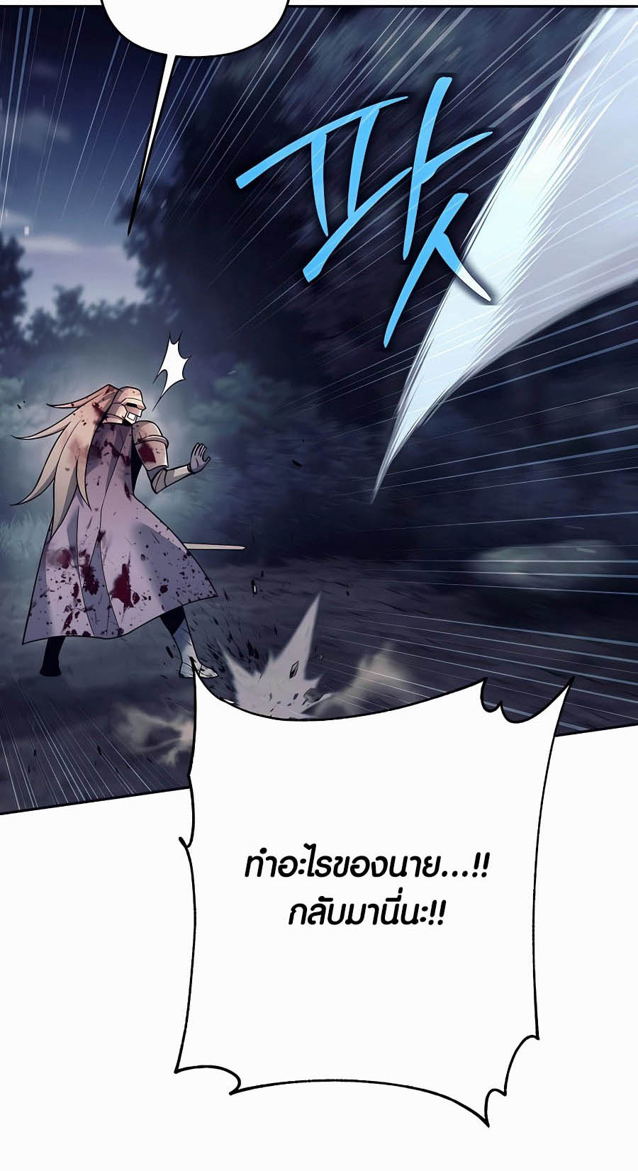 Trash of A Dark Fantasy ผมกลายเป็นตัวละครในเกมแนวดาร์กแฟนตาซี ตอนที่ 4 page 65