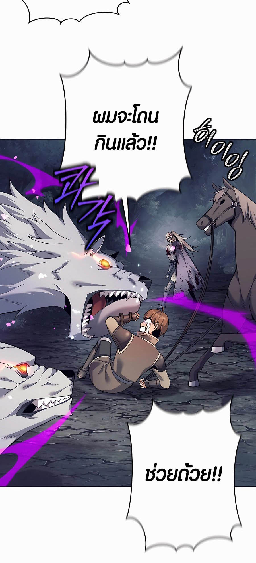 Trash of A Dark Fantasy ผมกลายเป็นตัวละครในเกมแนวดาร์กแฟนตาซี ตอนที่ 4 page 71