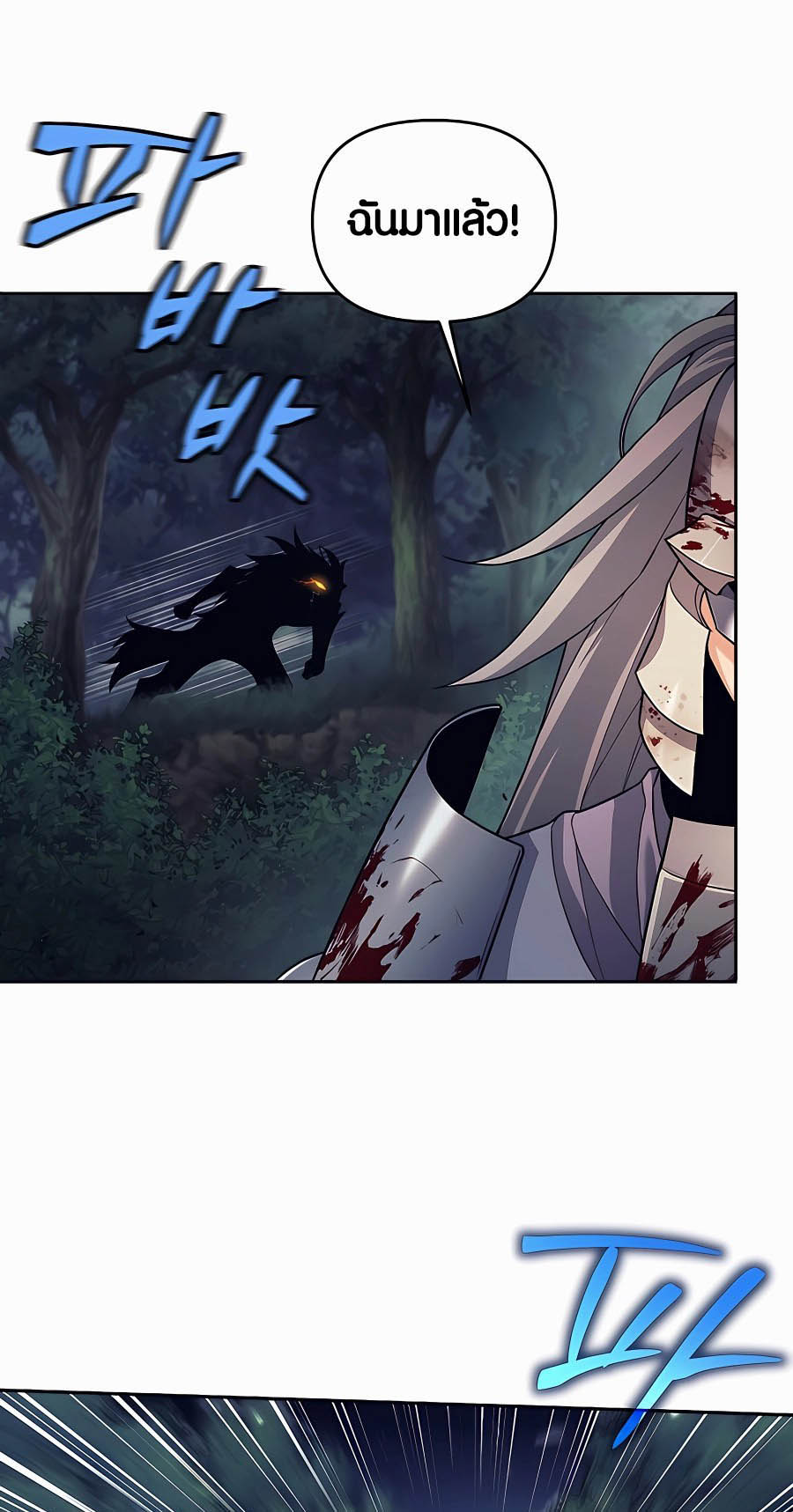 Trash of A Dark Fantasy ผมกลายเป็นตัวละครในเกมแนวดาร์กแฟนตาซี ตอนที่ 4 page 72