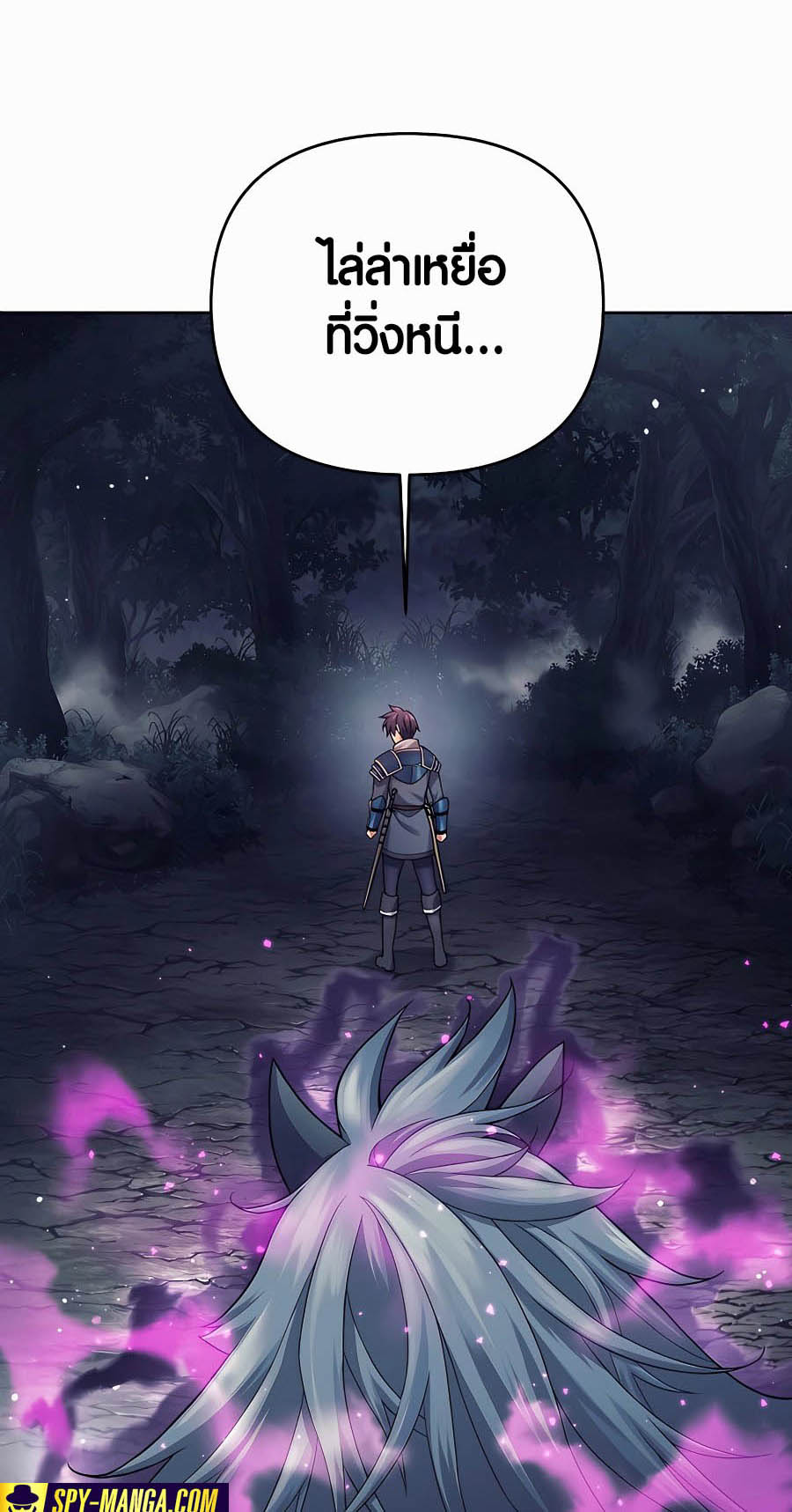 Trash of A Dark Fantasy ผมกลายเป็นตัวละครในเกมแนวดาร์กแฟนตาซี ตอนที่ 4 page 76