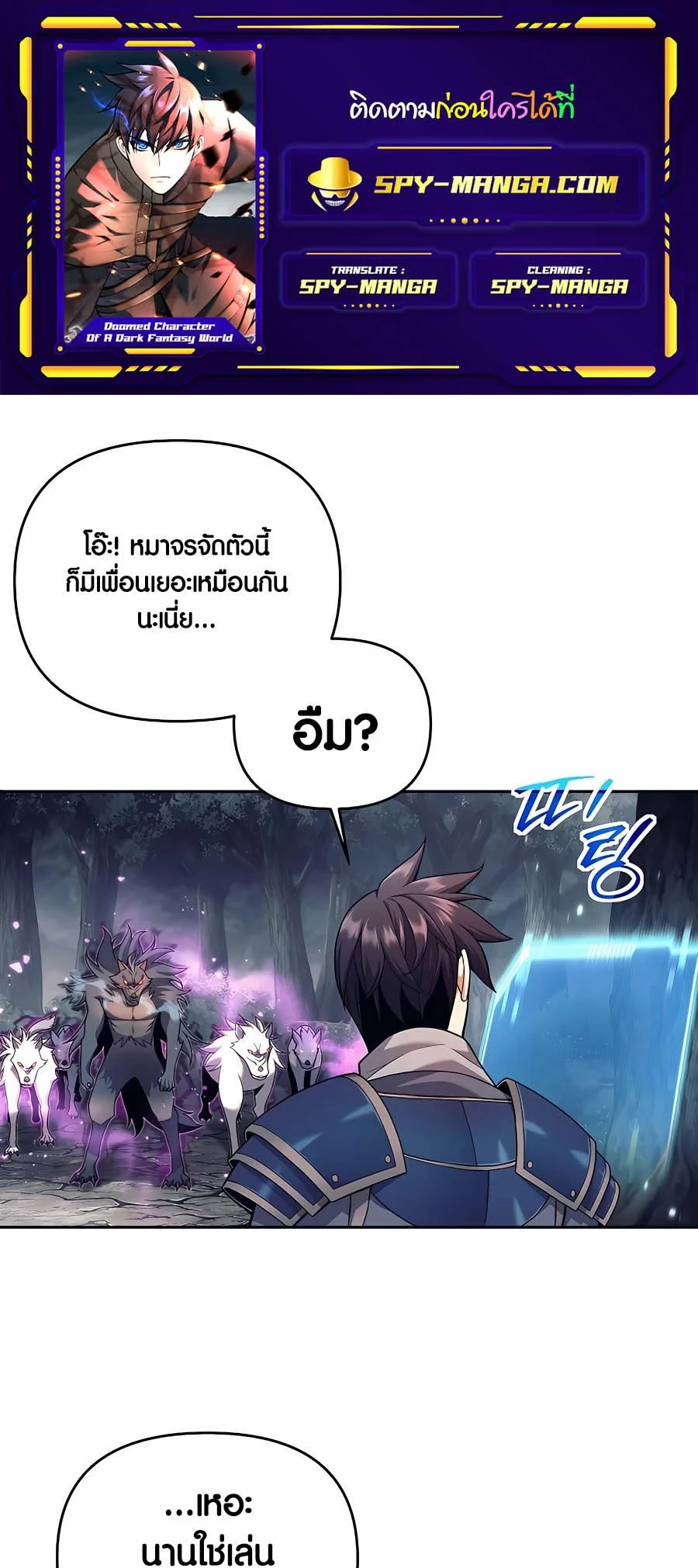 Trash of A Dark Fantasy ผมกลายเป็นตัวละครในเกมแนวดาร์กแฟนตาซี ตอนที่ 5 page 0