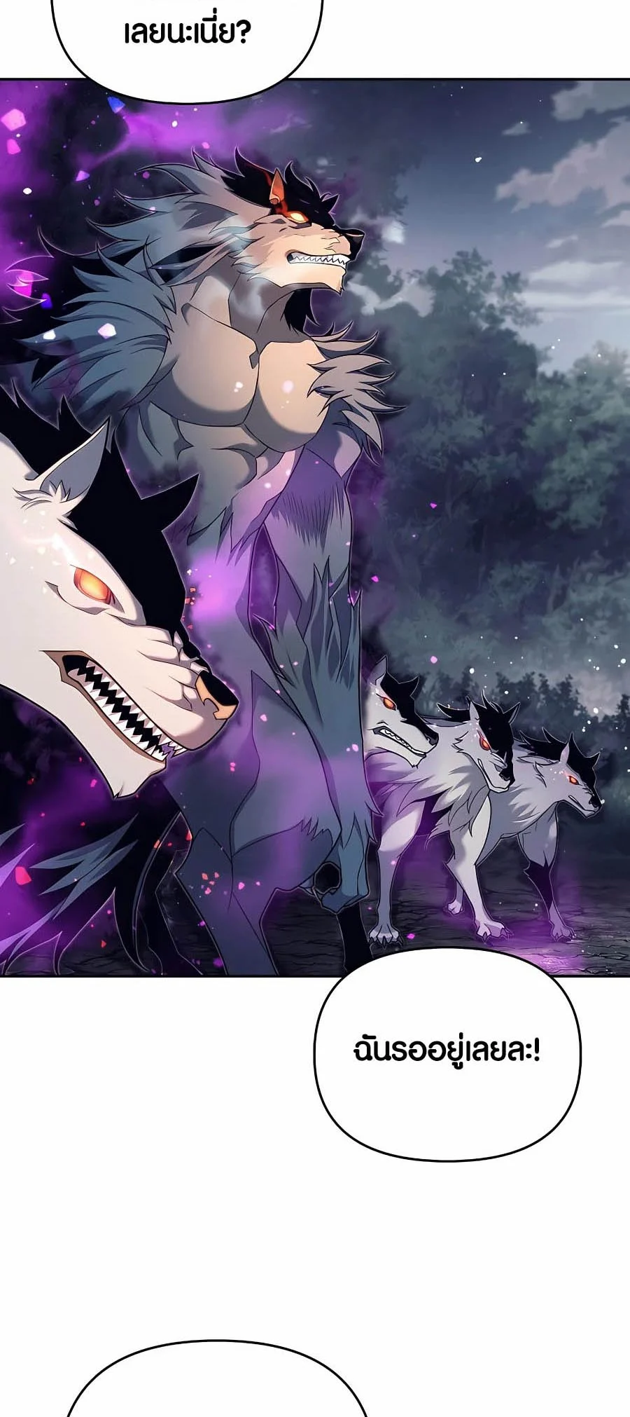 Trash of A Dark Fantasy ผมกลายเป็นตัวละครในเกมแนวดาร์กแฟนตาซี ตอนที่ 5 page 1