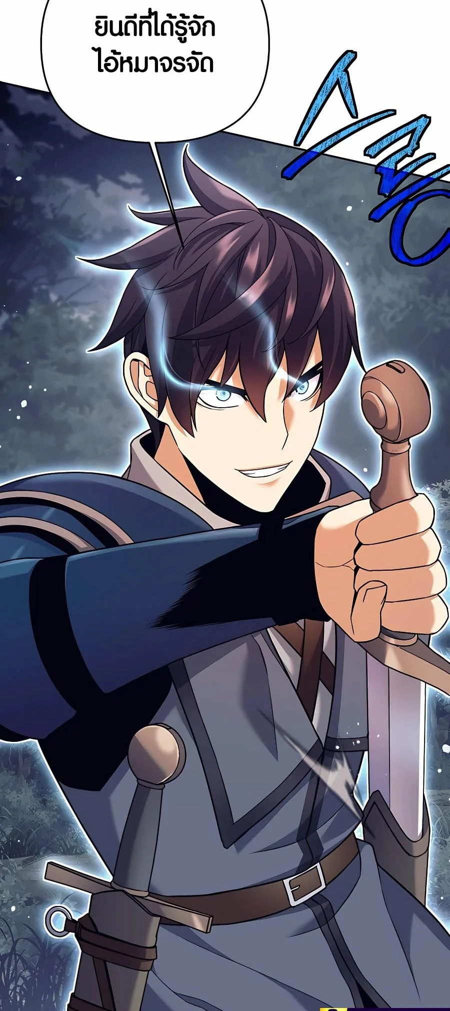 Trash of A Dark Fantasy ผมกลายเป็นตัวละครในเกมแนวดาร์กแฟนตาซี ตอนที่ 5 page 2