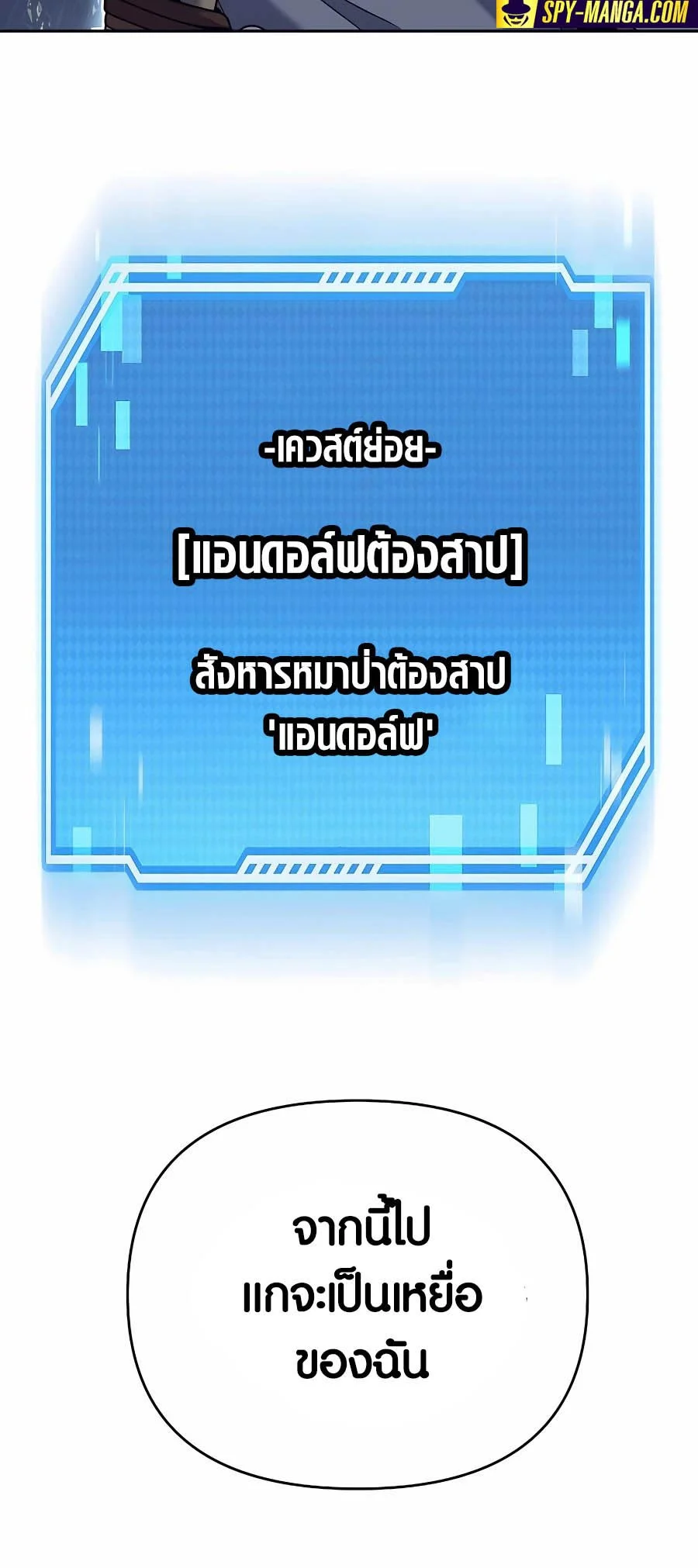 Trash of A Dark Fantasy ผมกลายเป็นตัวละครในเกมแนวดาร์กแฟนตาซี ตอนที่ 5 page 3