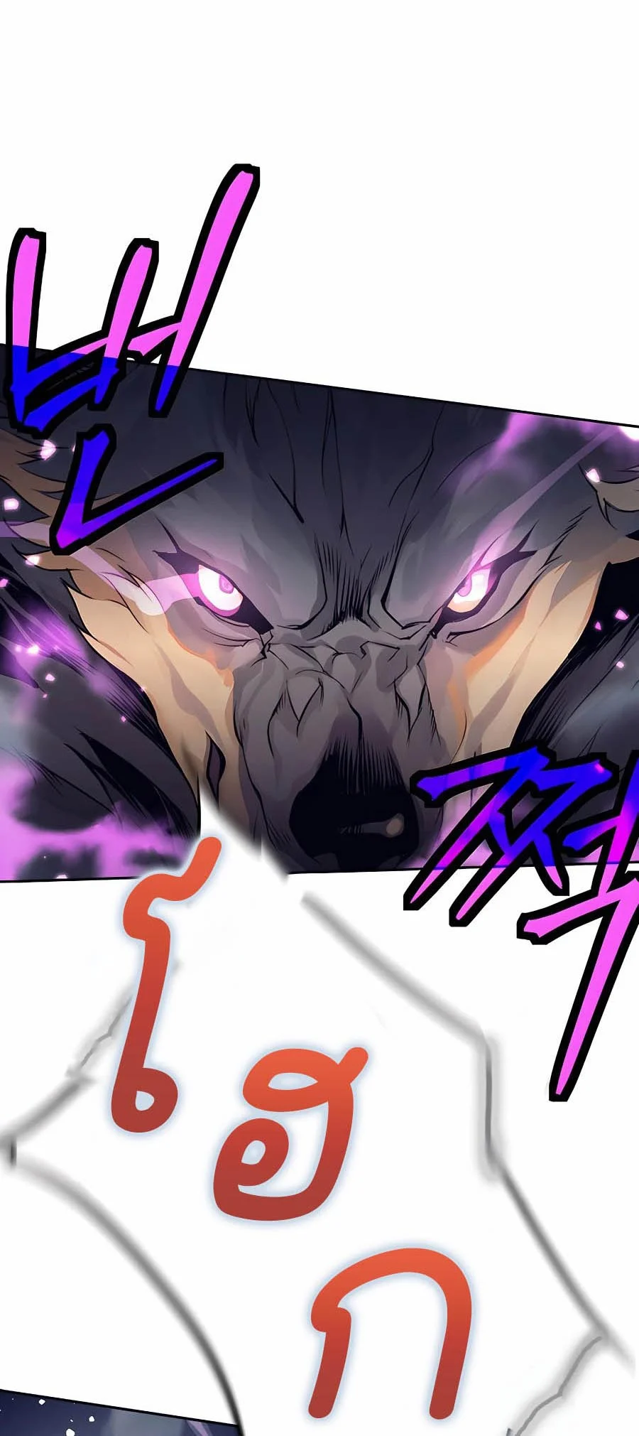 Trash of A Dark Fantasy ผมกลายเป็นตัวละครในเกมแนวดาร์กแฟนตาซี ตอนที่ 5 page 4