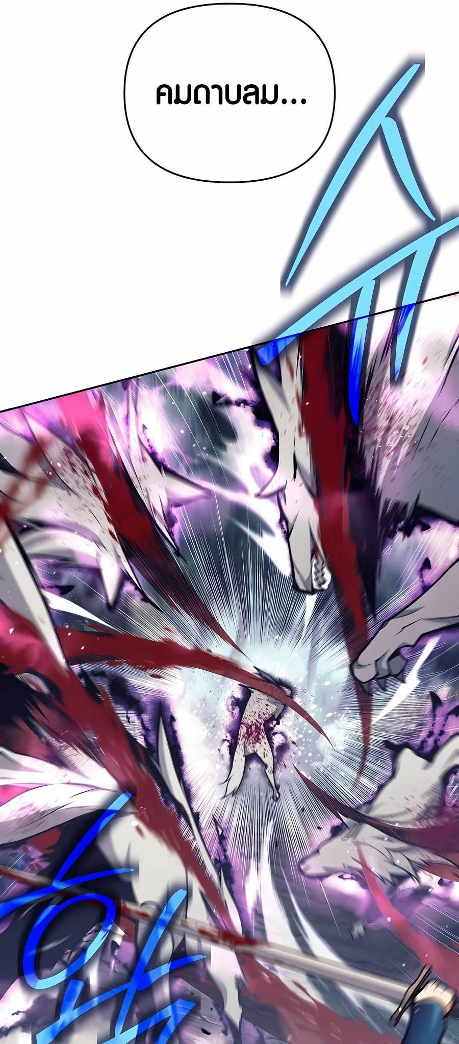 Trash of A Dark Fantasy ผมกลายเป็นตัวละครในเกมแนวดาร์กแฟนตาซี ตอนที่ 5 page 6