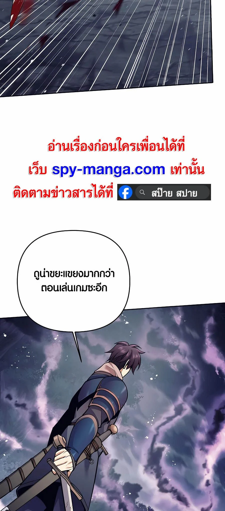 Trash of A Dark Fantasy ผมกลายเป็นตัวละครในเกมแนวดาร์กแฟนตาซี ตอนที่ 5 page 8