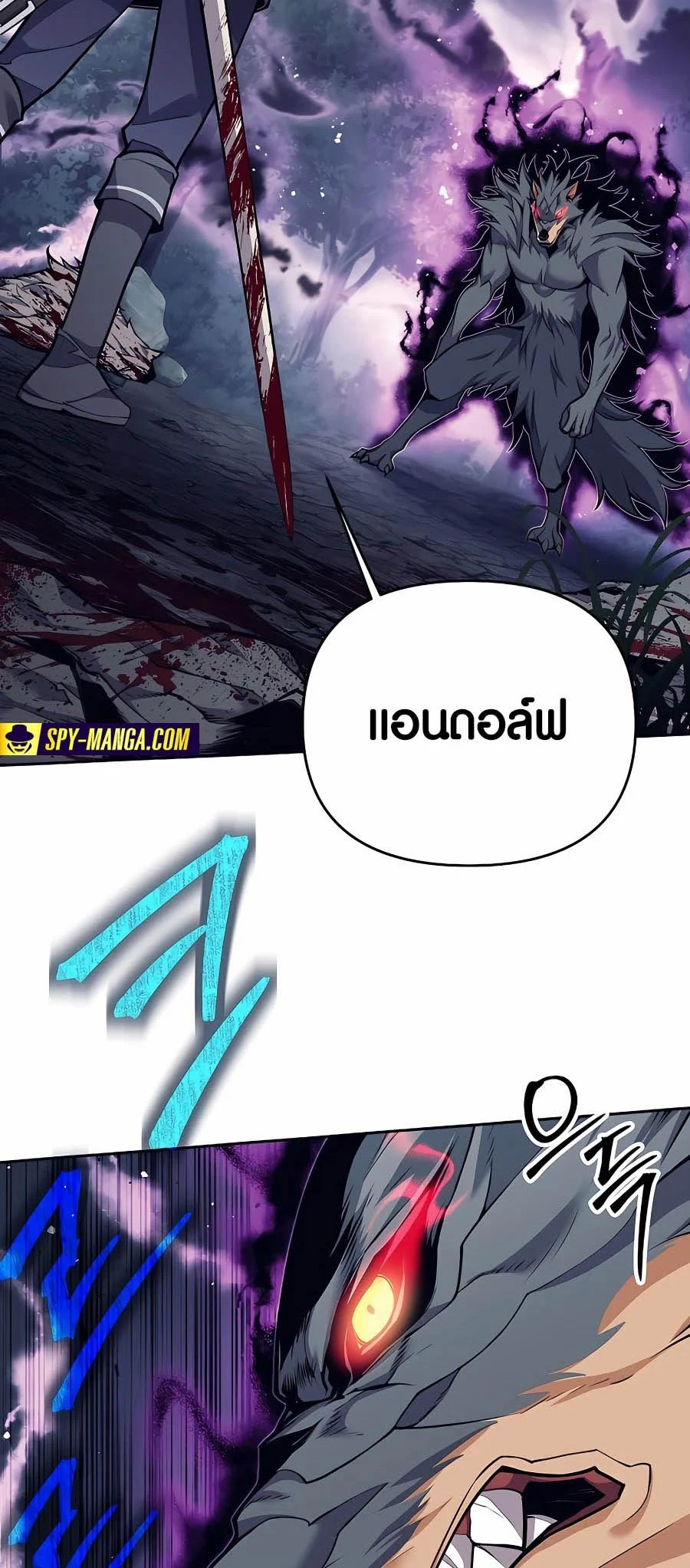 Trash of A Dark Fantasy ผมกลายเป็นตัวละครในเกมแนวดาร์กแฟนตาซี ตอนที่ 5 page 9