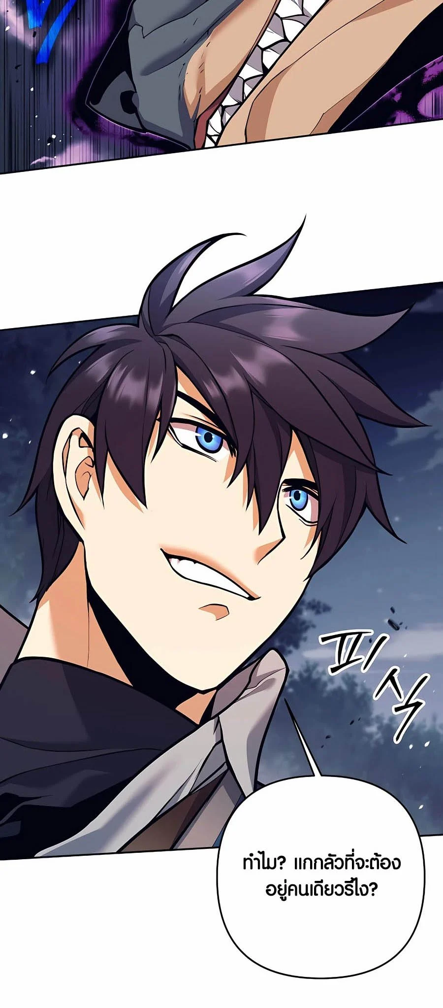 Trash of A Dark Fantasy ผมกลายเป็นตัวละครในเกมแนวดาร์กแฟนตาซี ตอนที่ 5 page 10