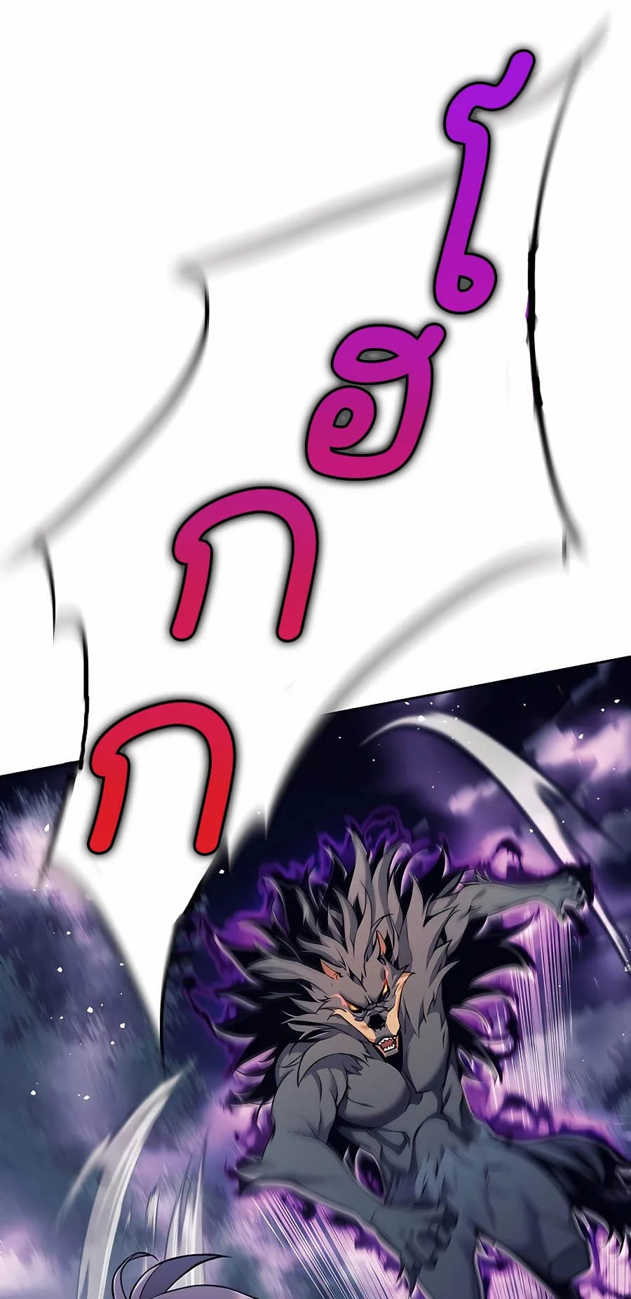 Trash of A Dark Fantasy ผมกลายเป็นตัวละครในเกมแนวดาร์กแฟนตาซี ตอนที่ 5 page 11