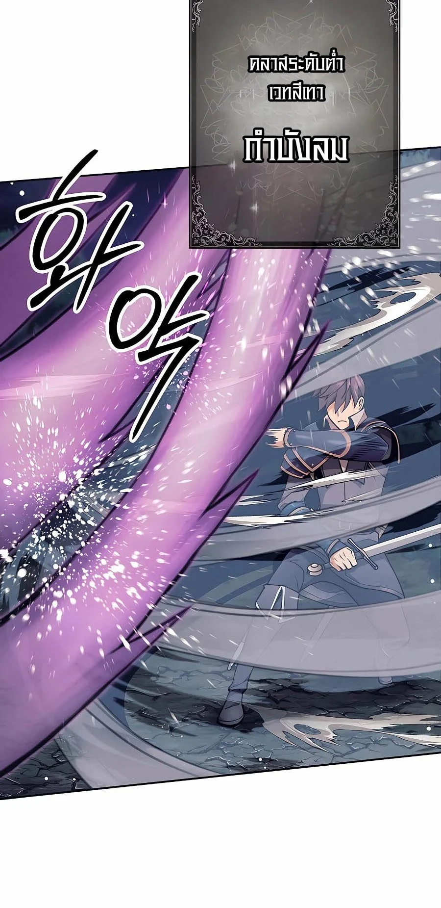 Trash of A Dark Fantasy ผมกลายเป็นตัวละครในเกมแนวดาร์กแฟนตาซี ตอนที่ 5 page 15