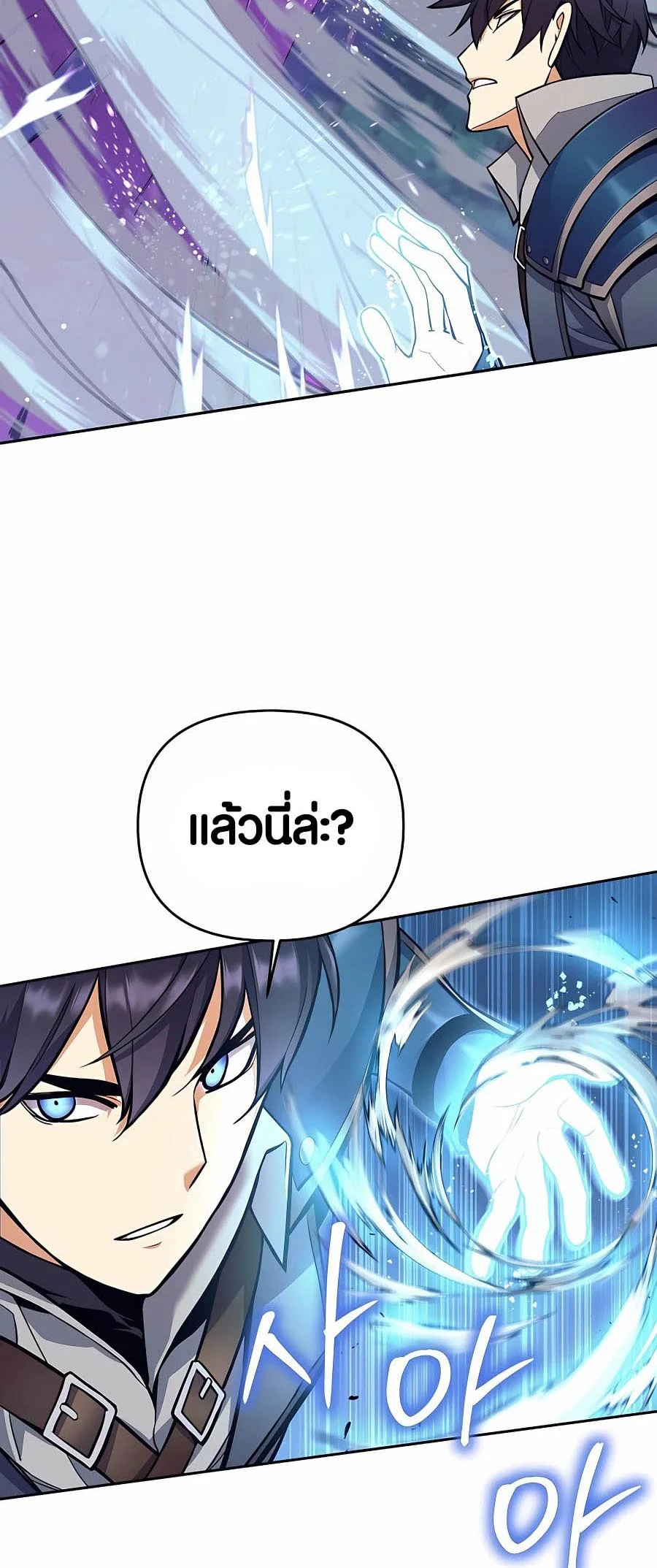 Trash of A Dark Fantasy ผมกลายเป็นตัวละครในเกมแนวดาร์กแฟนตาซี ตอนที่ 5 page 17