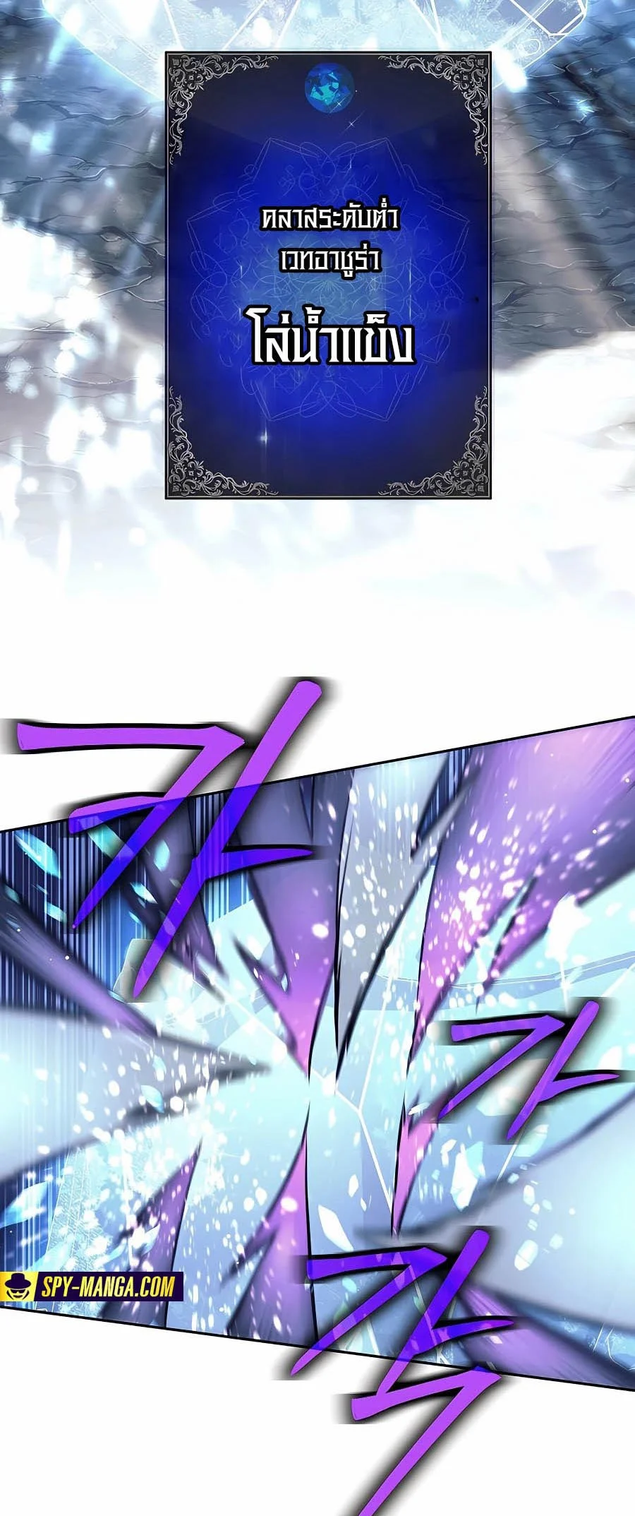 Trash of A Dark Fantasy ผมกลายเป็นตัวละครในเกมแนวดาร์กแฟนตาซี ตอนที่ 5 page 19