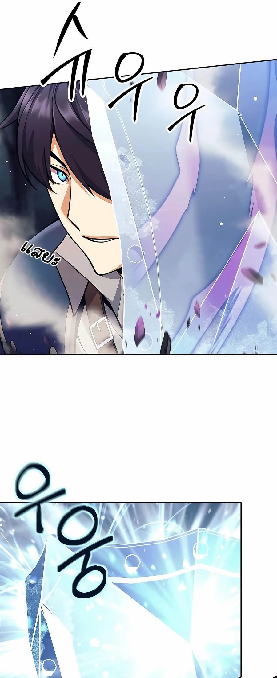 Trash of A Dark Fantasy ผมกลายเป็นตัวละครในเกมแนวดาร์กแฟนตาซี ตอนที่ 5 page 21