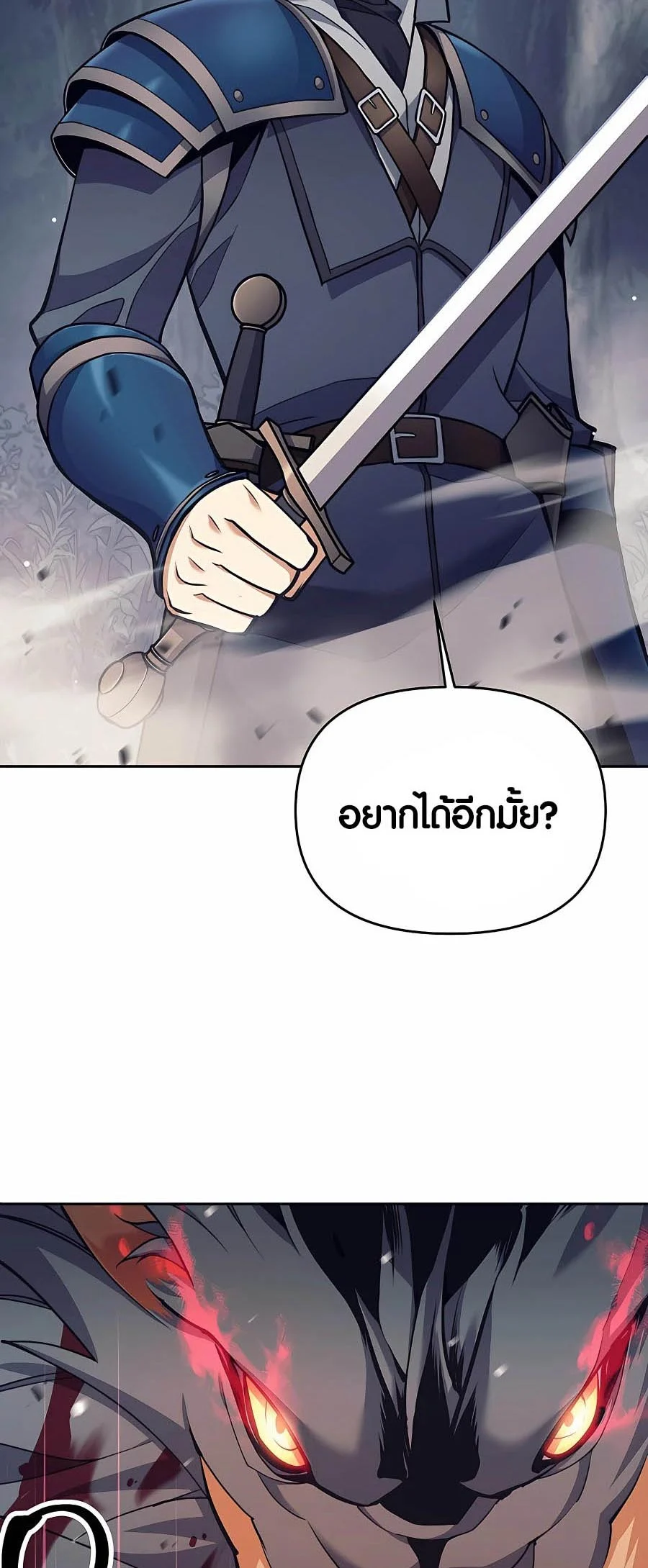 Trash of A Dark Fantasy ผมกลายเป็นตัวละครในเกมแนวดาร์กแฟนตาซี ตอนที่ 5 page 27