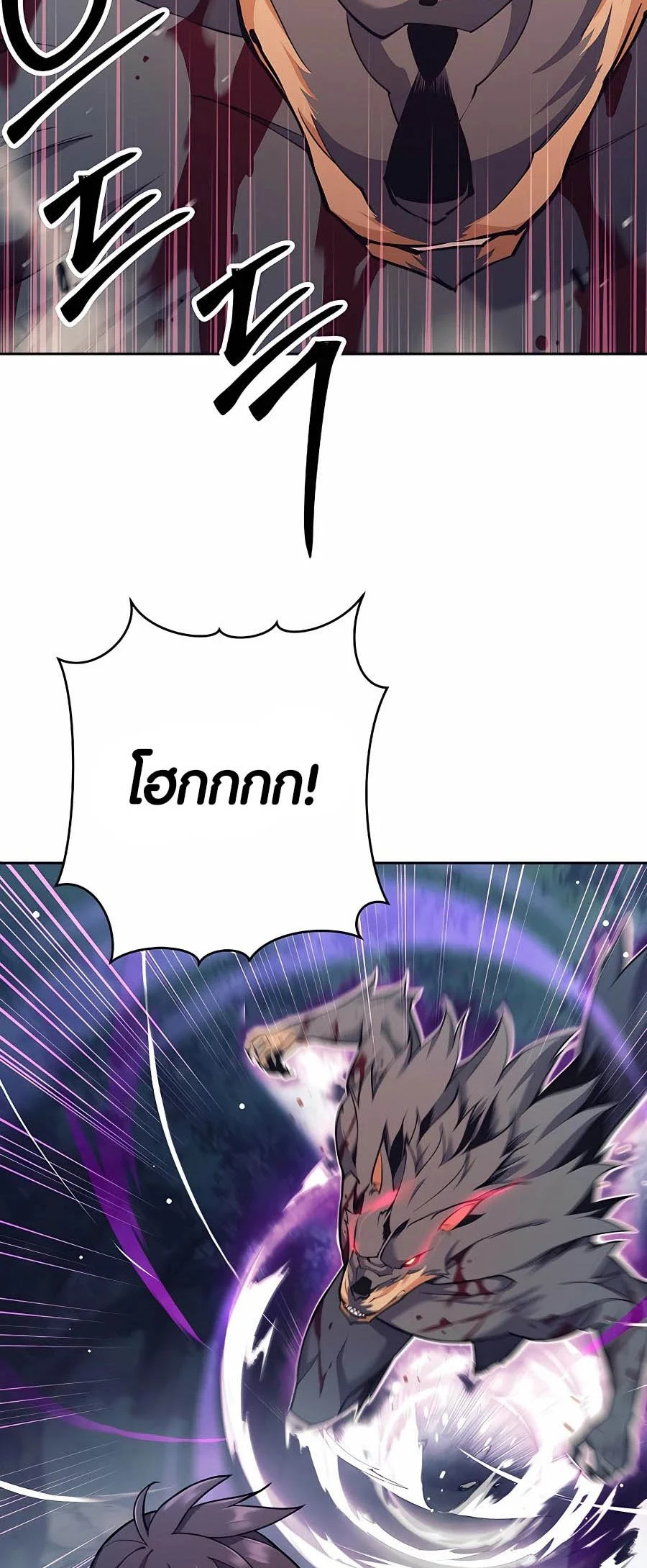 Trash of A Dark Fantasy ผมกลายเป็นตัวละครในเกมแนวดาร์กแฟนตาซี ตอนที่ 5 page 28