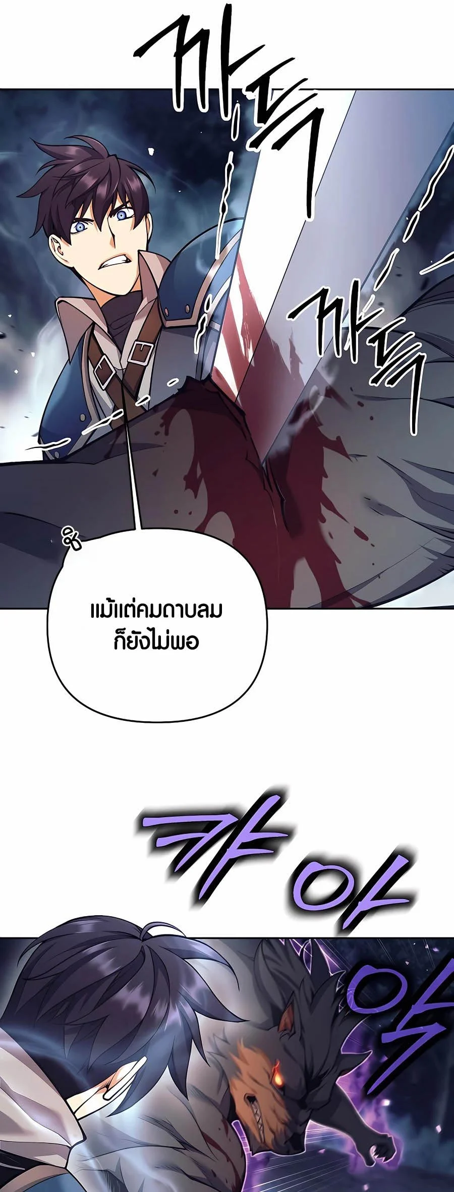 Trash of A Dark Fantasy ผมกลายเป็นตัวละครในเกมแนวดาร์กแฟนตาซี ตอนที่ 5 page 36