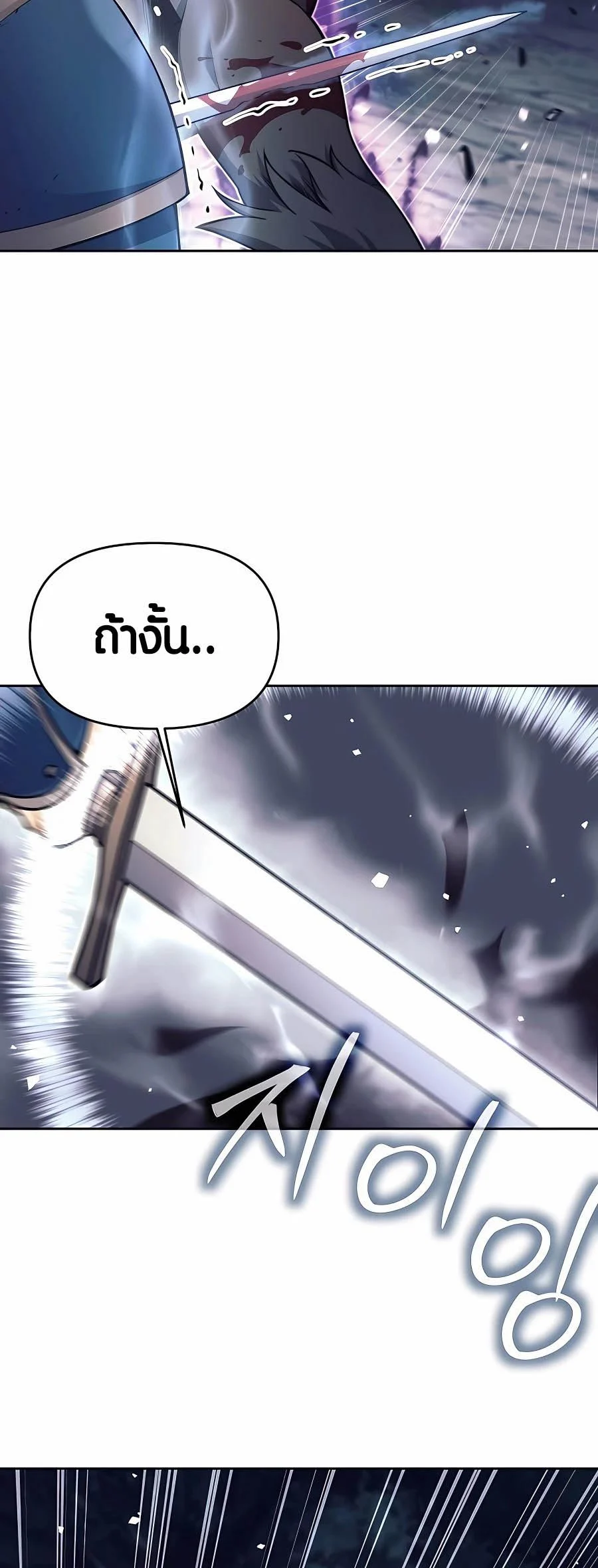 Trash of A Dark Fantasy ผมกลายเป็นตัวละครในเกมแนวดาร์กแฟนตาซี ตอนที่ 5 page 37