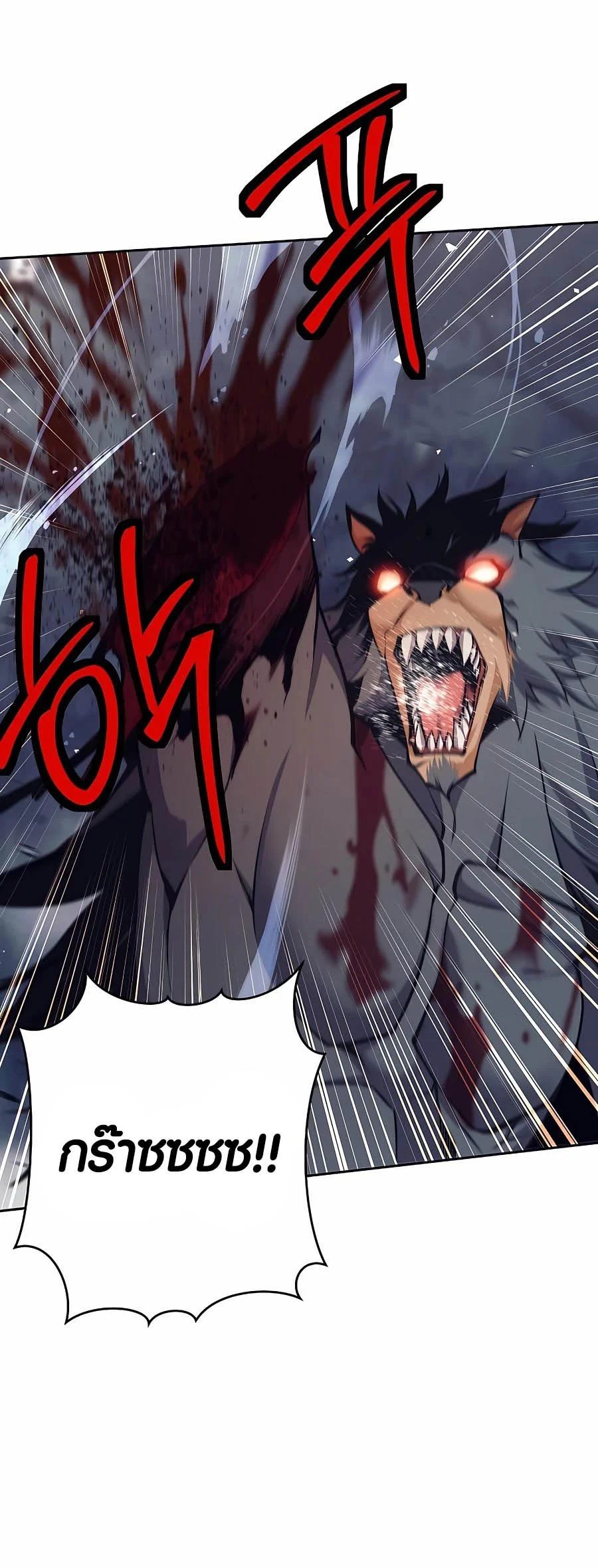 Trash of A Dark Fantasy ผมกลายเป็นตัวละครในเกมแนวดาร์กแฟนตาซี ตอนที่ 5 page 40